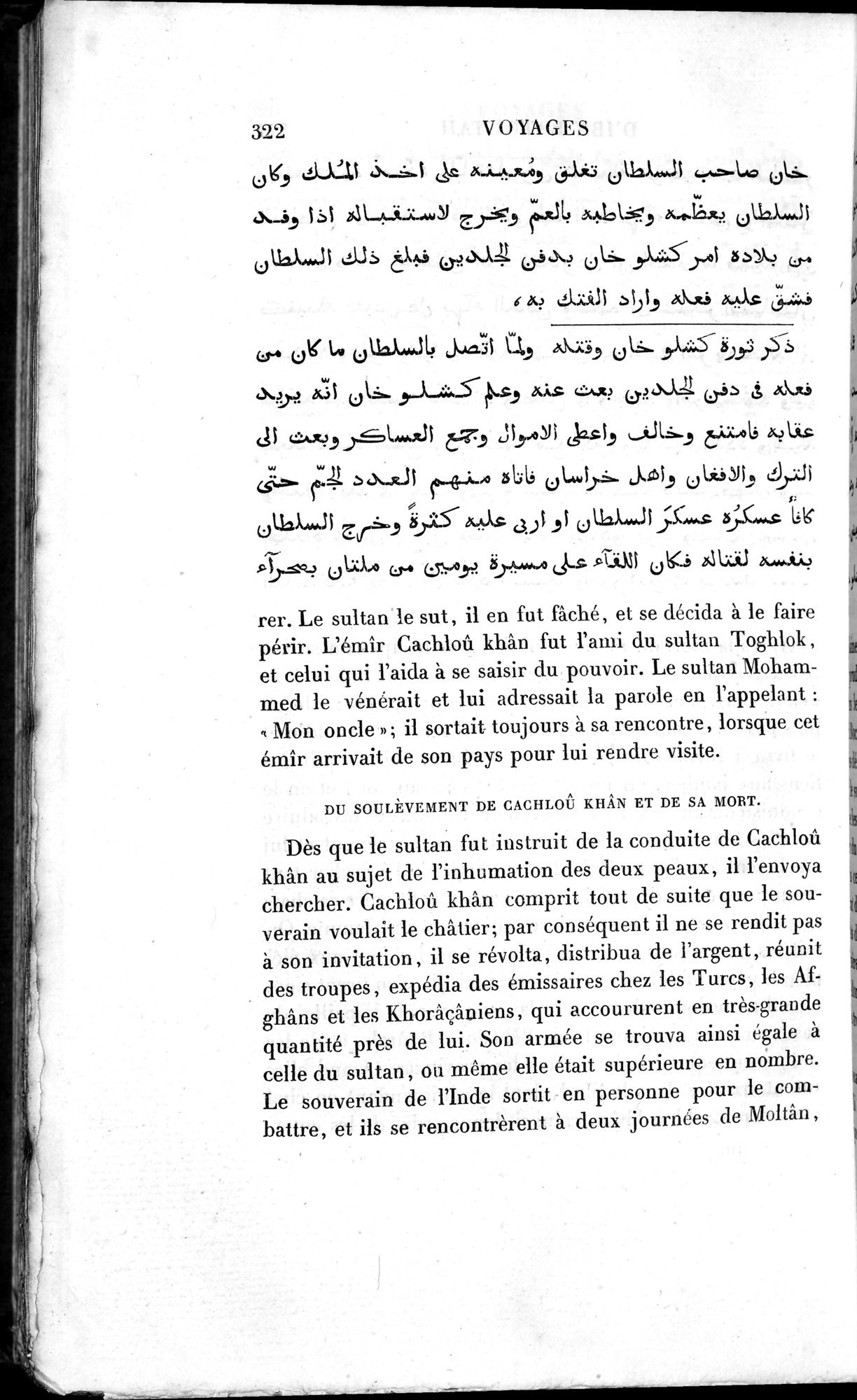Voyages d'Ibn Batoutah : vol.3 / 362 ページ（白黒高解像度画像）
