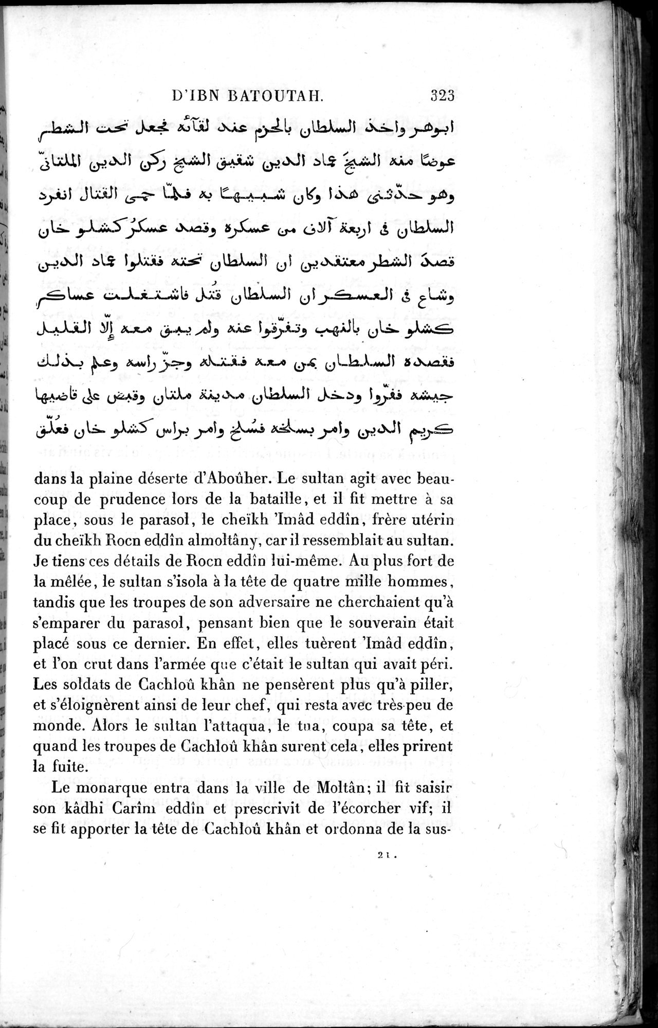 Voyages d'Ibn Batoutah : vol.3 / 363 ページ（白黒高解像度画像）
