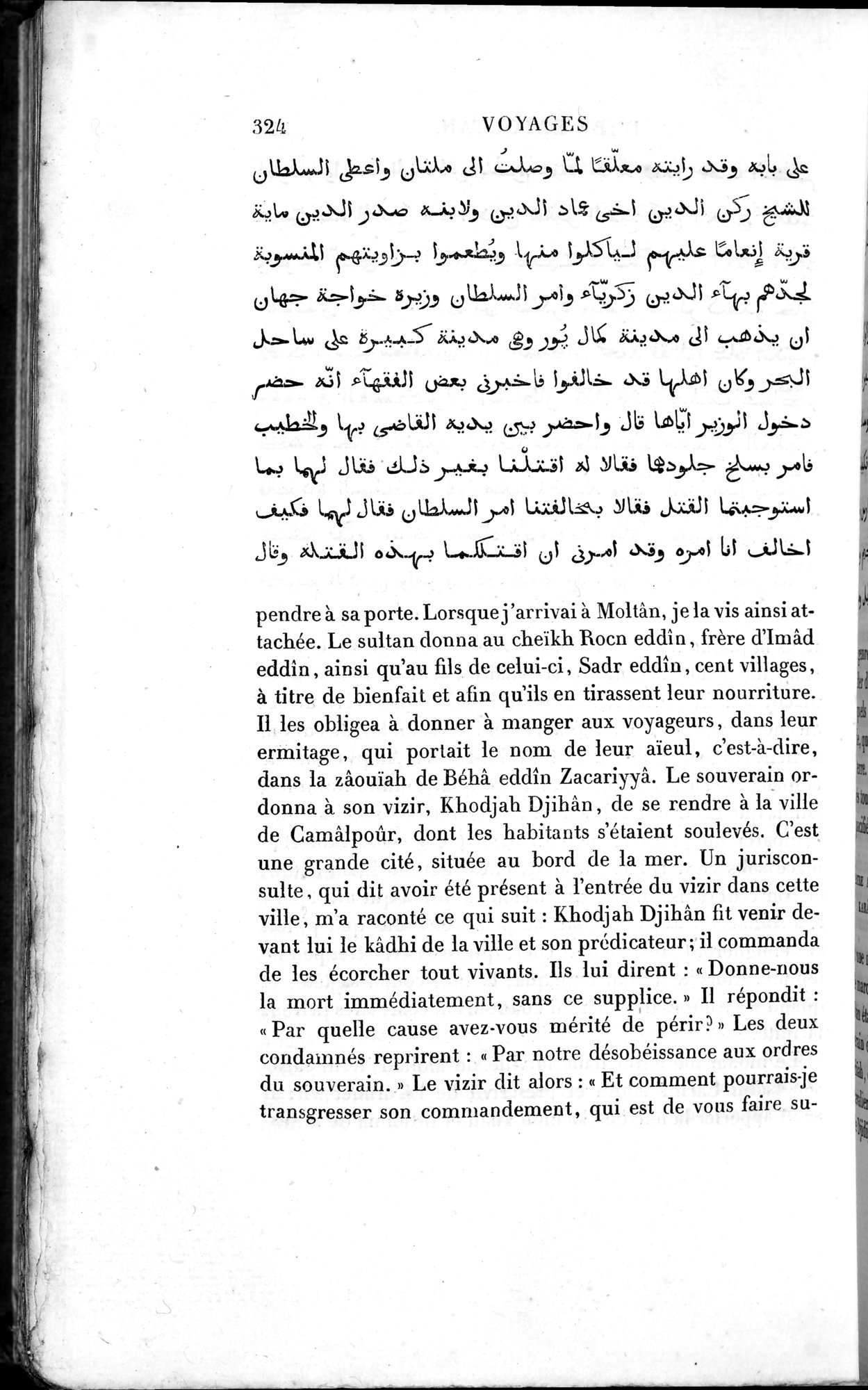 Voyages d'Ibn Batoutah : vol.3 / 364 ページ（白黒高解像度画像）