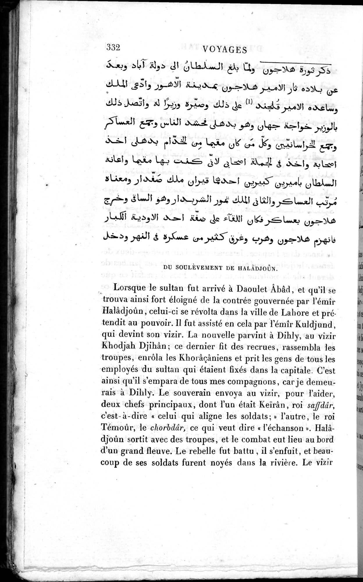 Voyages d'Ibn Batoutah : vol.3 / 372 ページ（白黒高解像度画像）