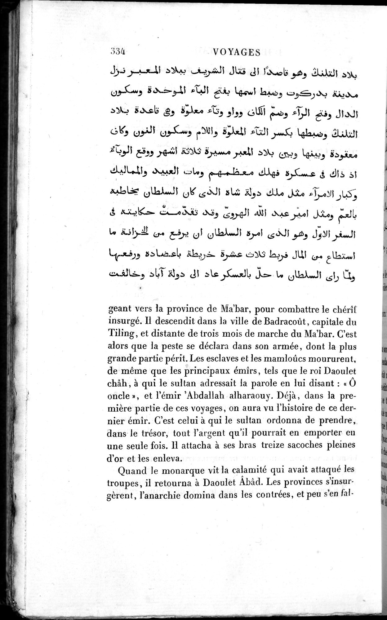 Voyages d'Ibn Batoutah : vol.3 / 374 ページ（白黒高解像度画像）