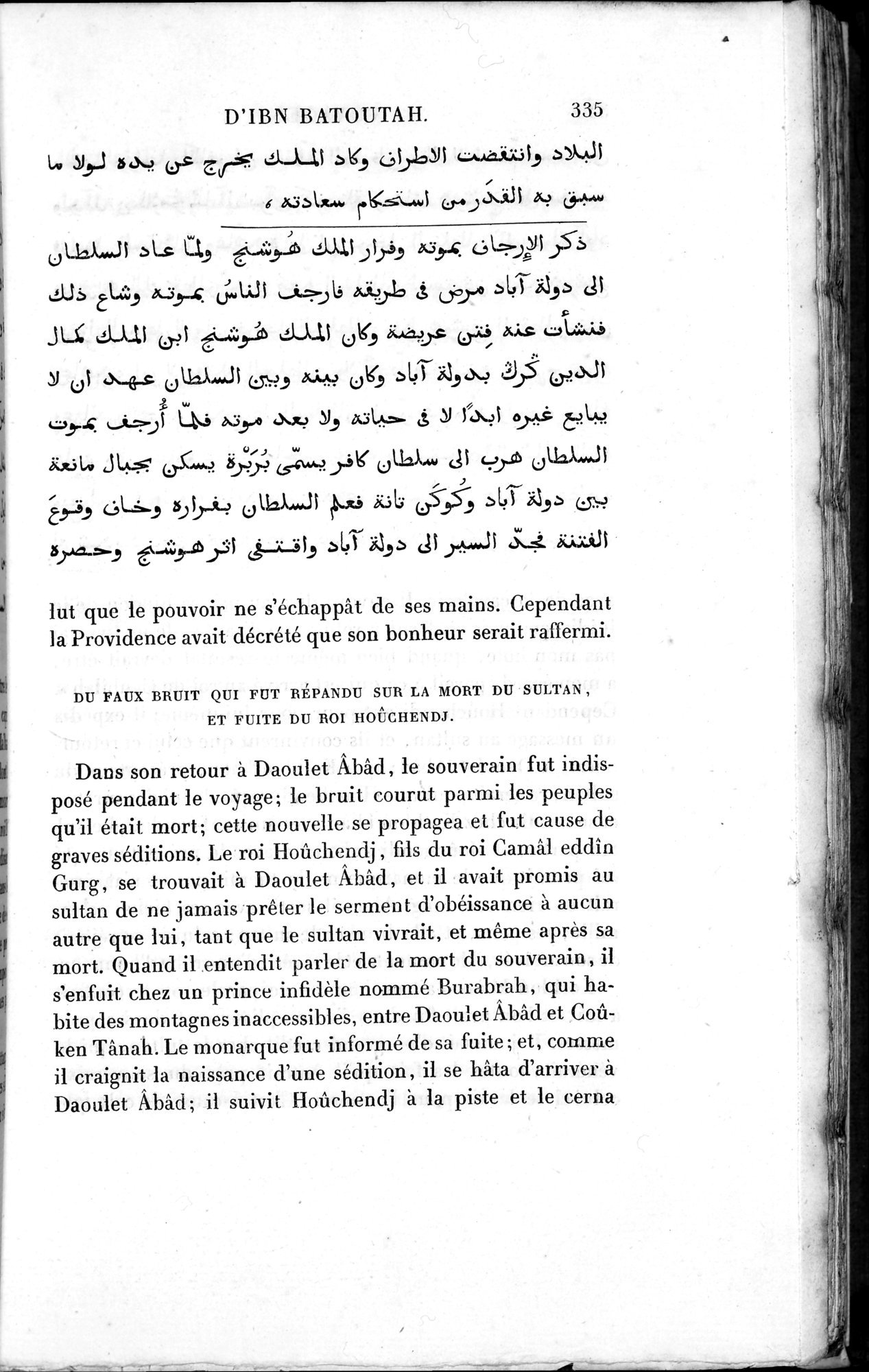 Voyages d'Ibn Batoutah : vol.3 / 375 ページ（白黒高解像度画像）