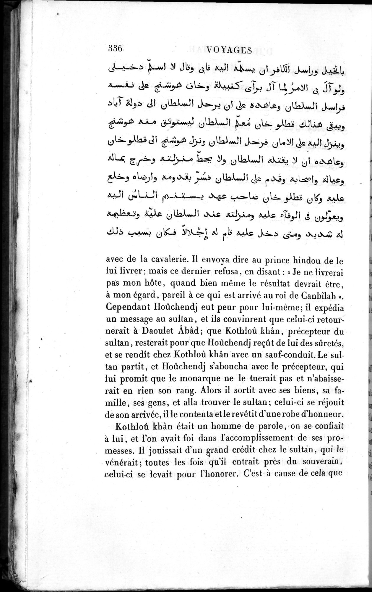 Voyages d'Ibn Batoutah : vol.3 / 376 ページ（白黒高解像度画像）