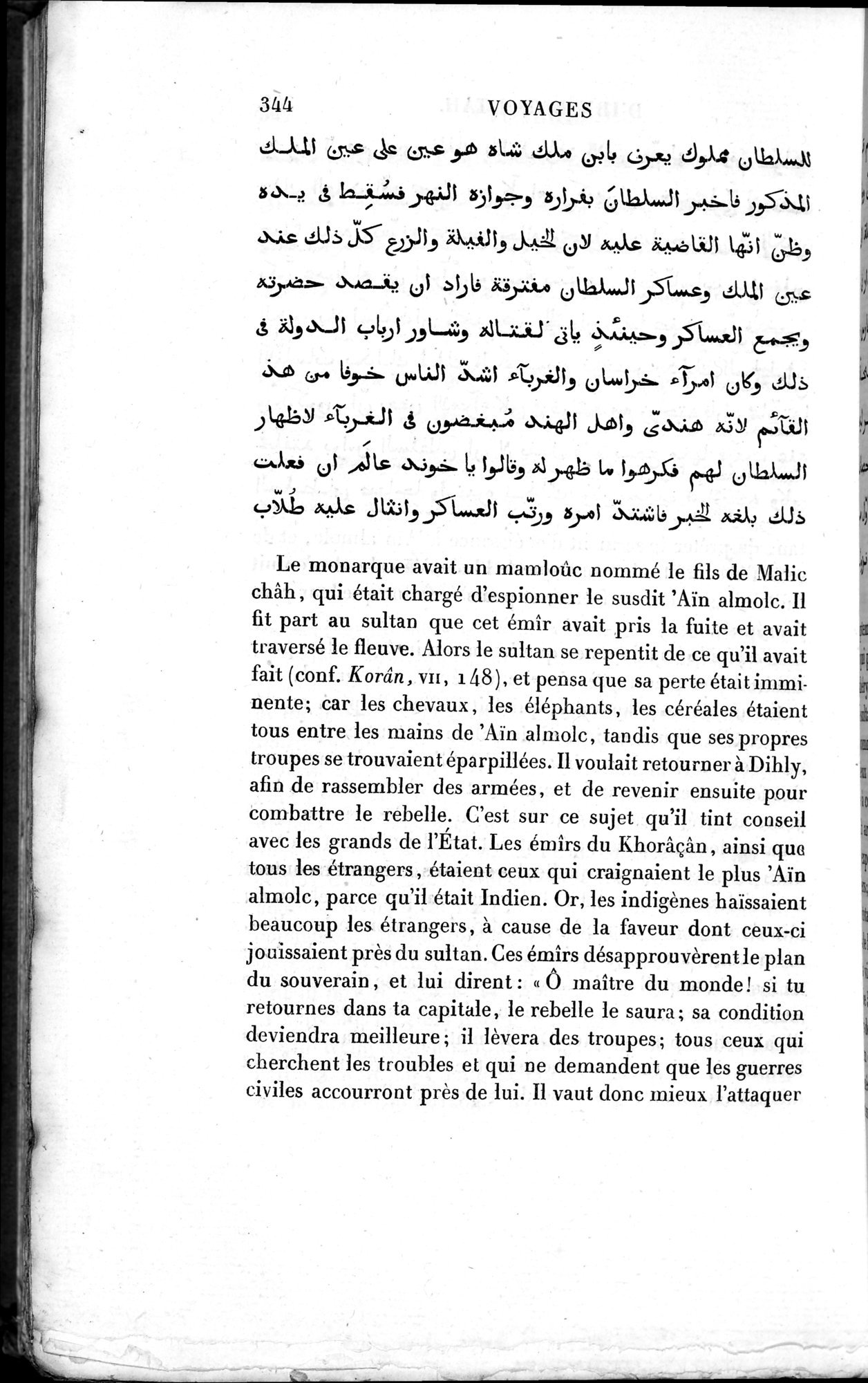 Voyages d'Ibn Batoutah : vol.3 / 384 ページ（白黒高解像度画像）