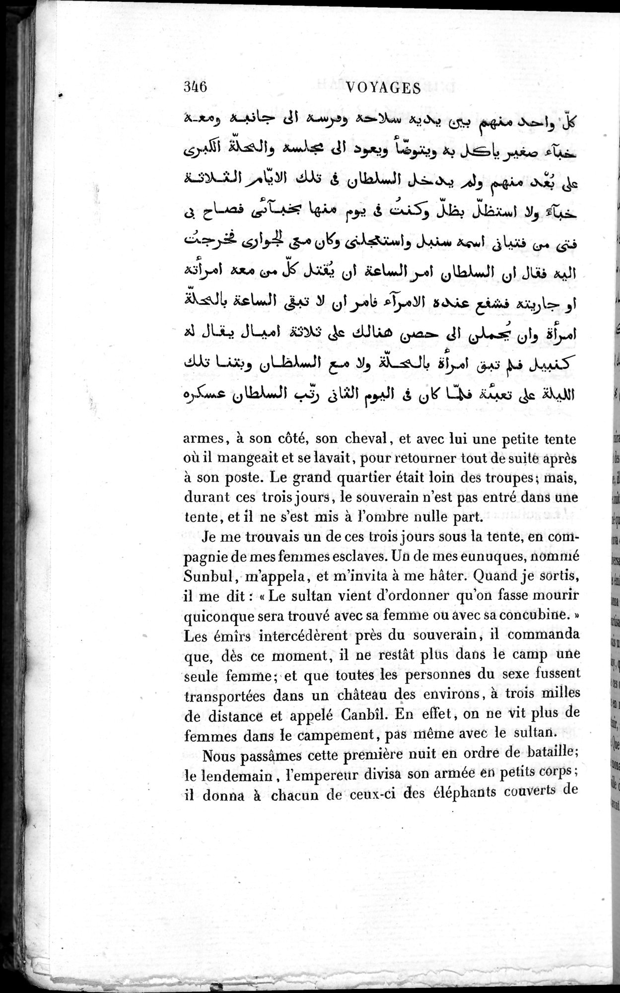 Voyages d'Ibn Batoutah : vol.3 / 386 ページ（白黒高解像度画像）