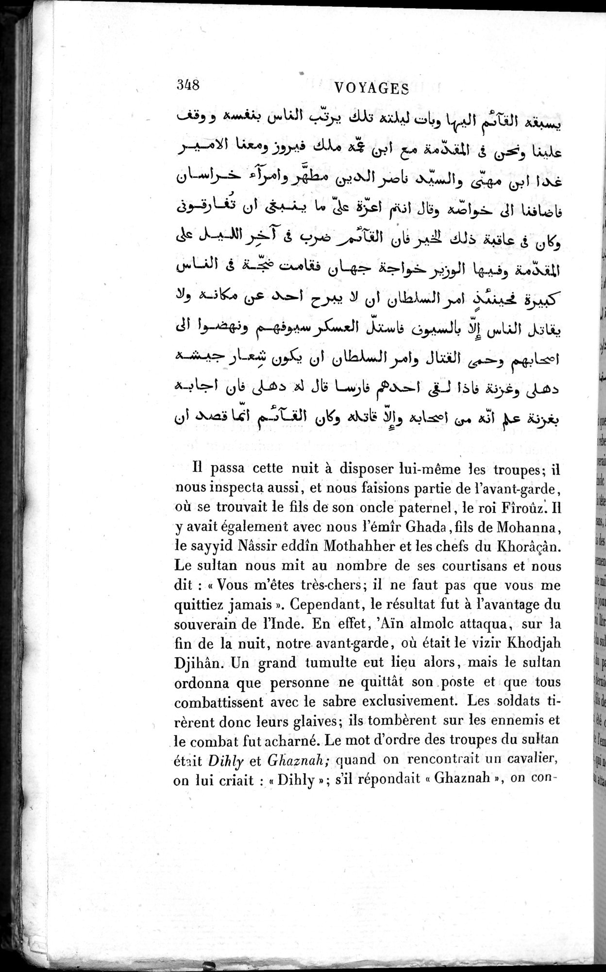 Voyages d'Ibn Batoutah : vol.3 / 388 ページ（白黒高解像度画像）