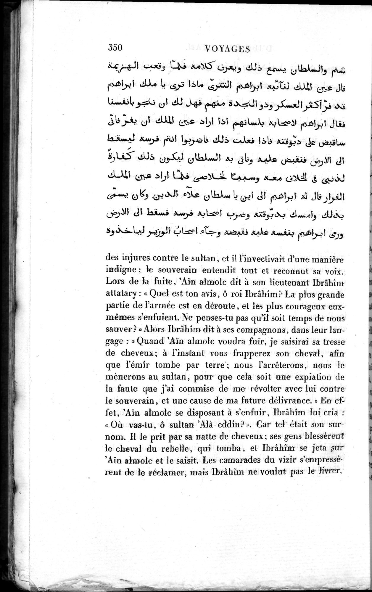 Voyages d'Ibn Batoutah : vol.3 / 390 ページ（白黒高解像度画像）