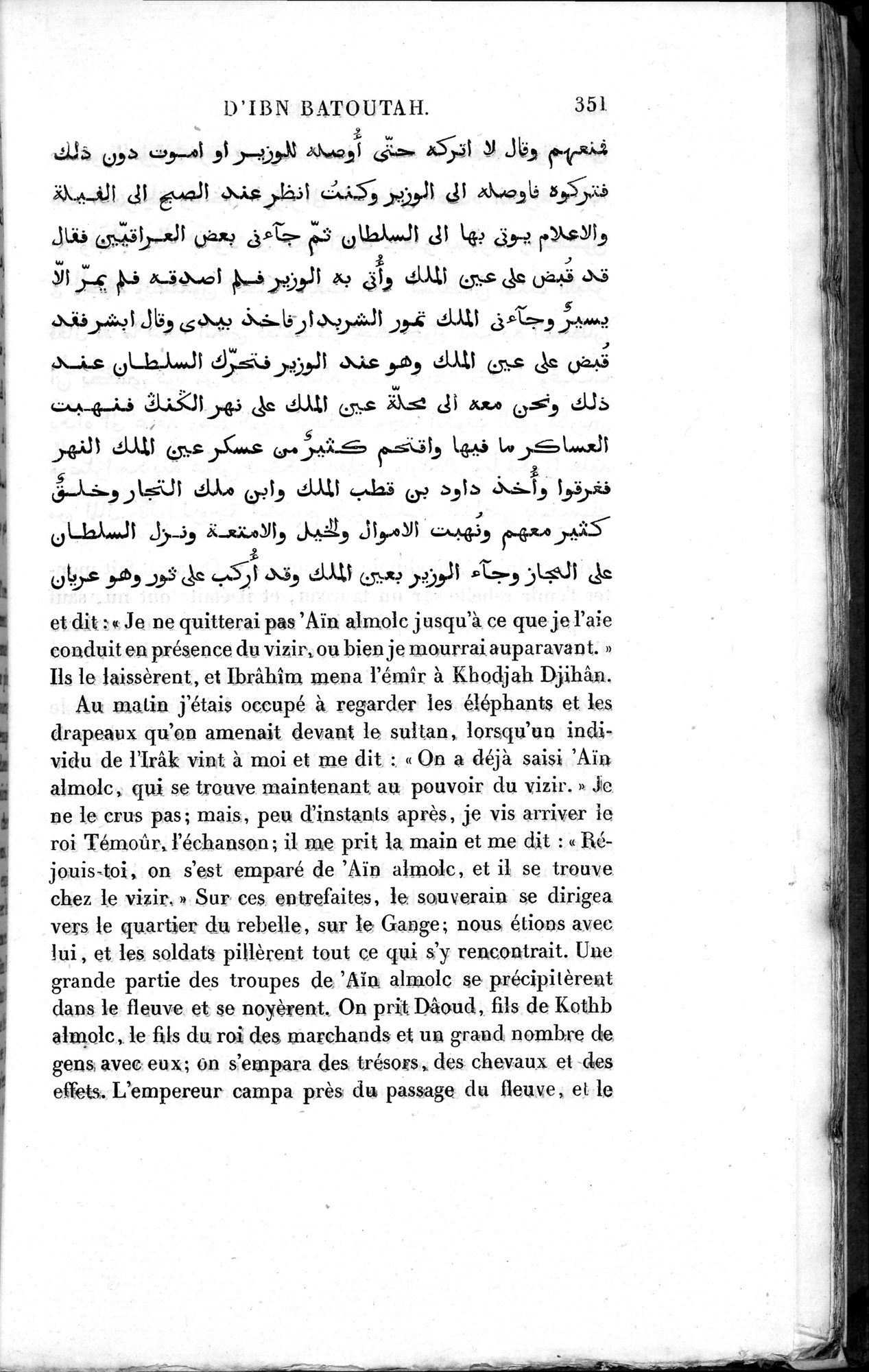 Voyages d'Ibn Batoutah : vol.3 / 391 ページ（白黒高解像度画像）