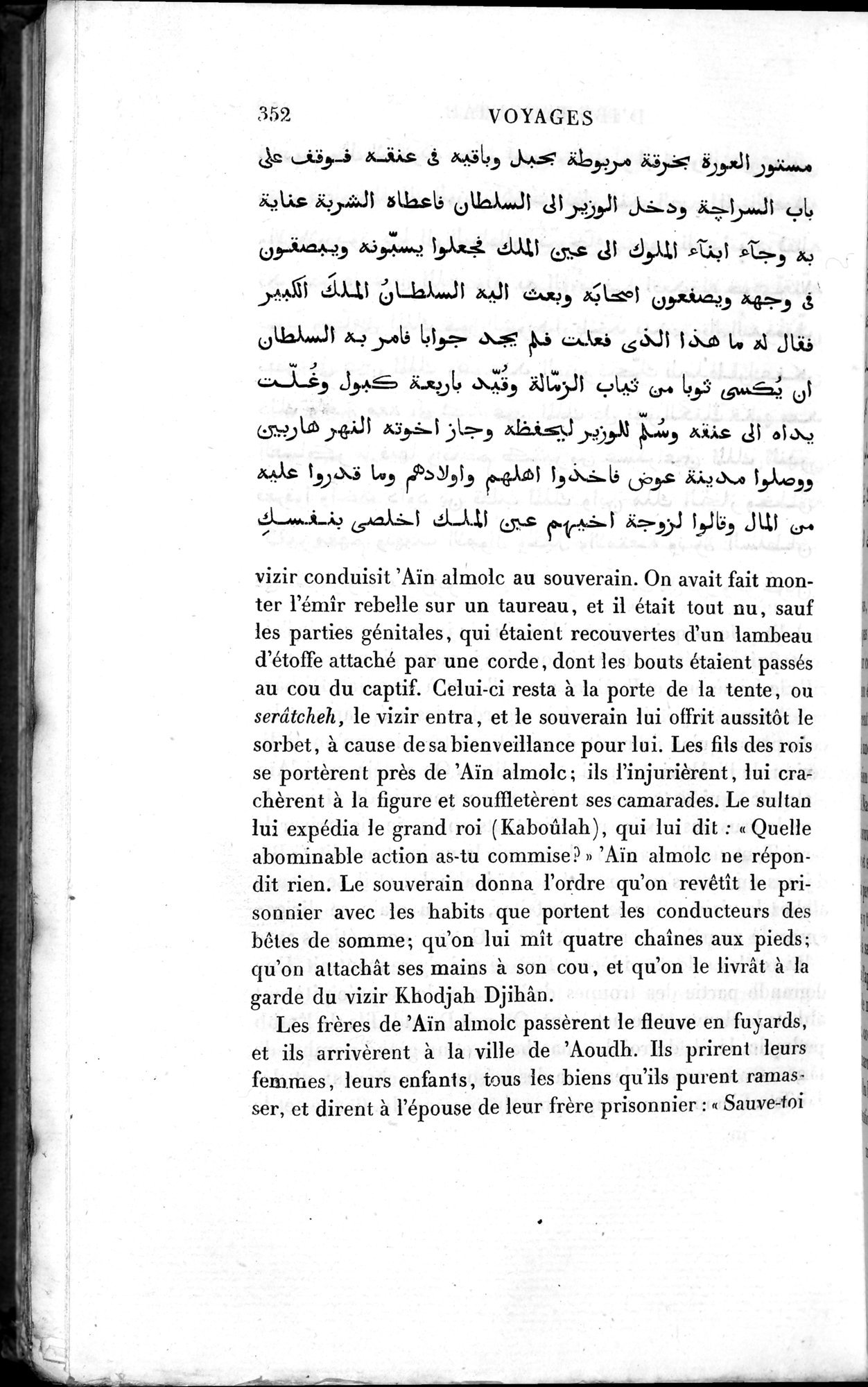Voyages d'Ibn Batoutah : vol.3 / 392 ページ（白黒高解像度画像）