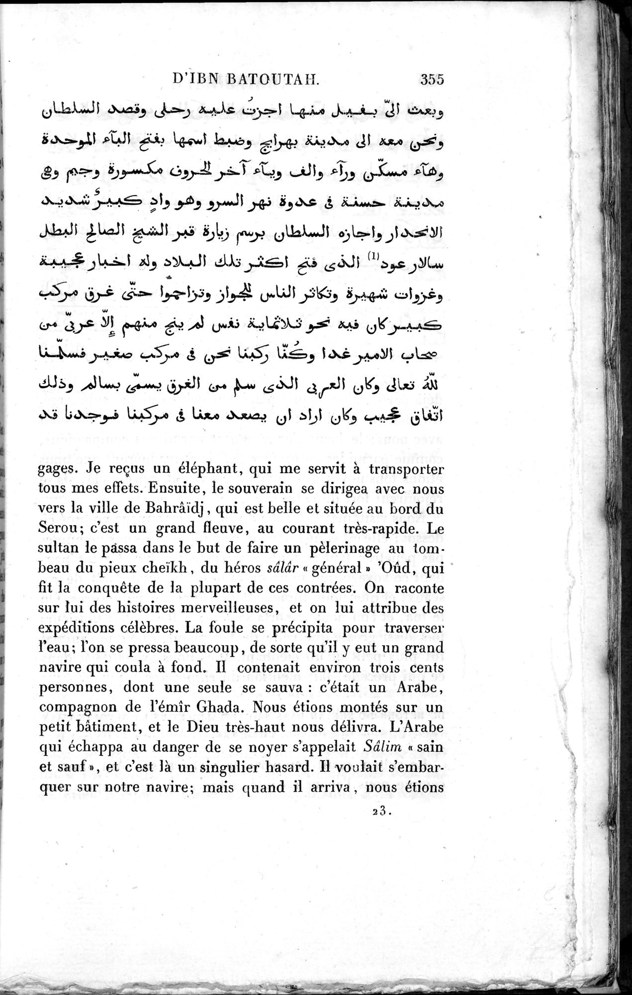 Voyages d'Ibn Batoutah : vol.3 / 395 ページ（白黒高解像度画像）