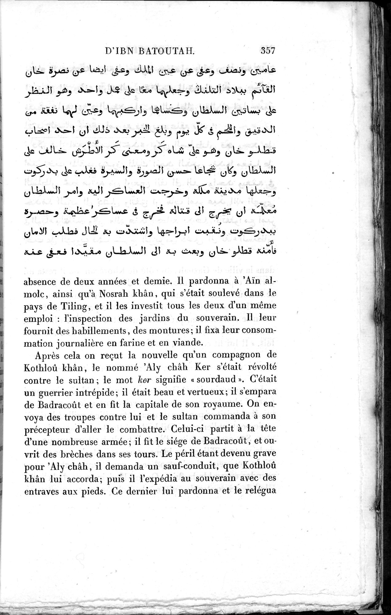 Voyages d'Ibn Batoutah : vol.3 / 397 ページ（白黒高解像度画像）