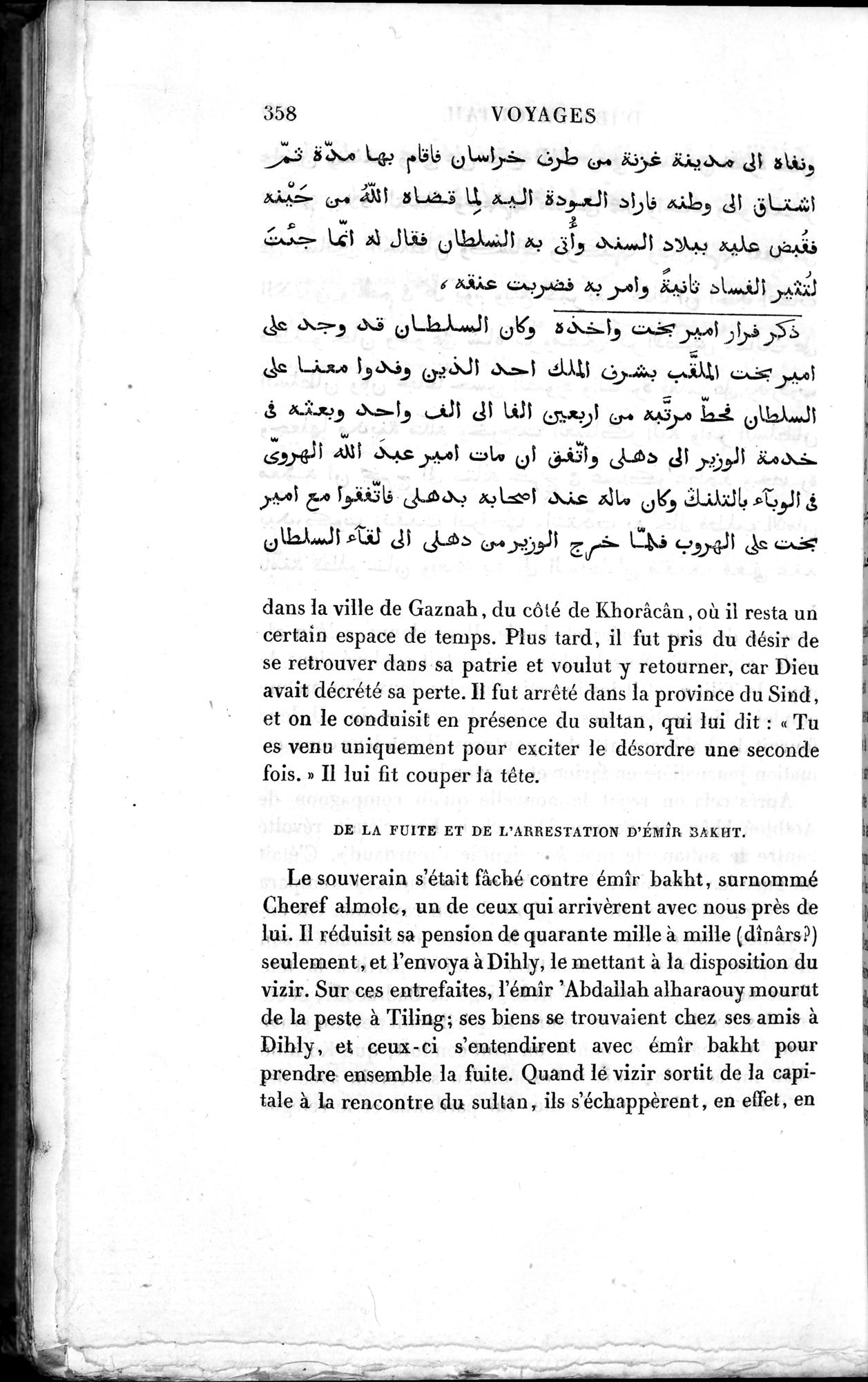 Voyages d'Ibn Batoutah : vol.3 / 398 ページ（白黒高解像度画像）