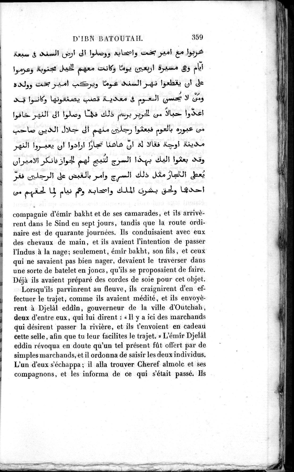 Voyages d'Ibn Batoutah : vol.3 / 399 ページ（白黒高解像度画像）
