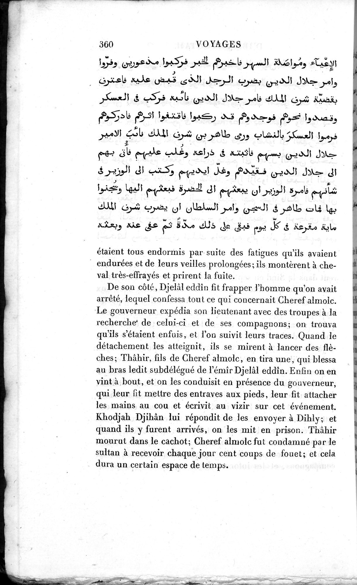 Voyages d'Ibn Batoutah : vol.3 / 400 ページ（白黒高解像度画像）