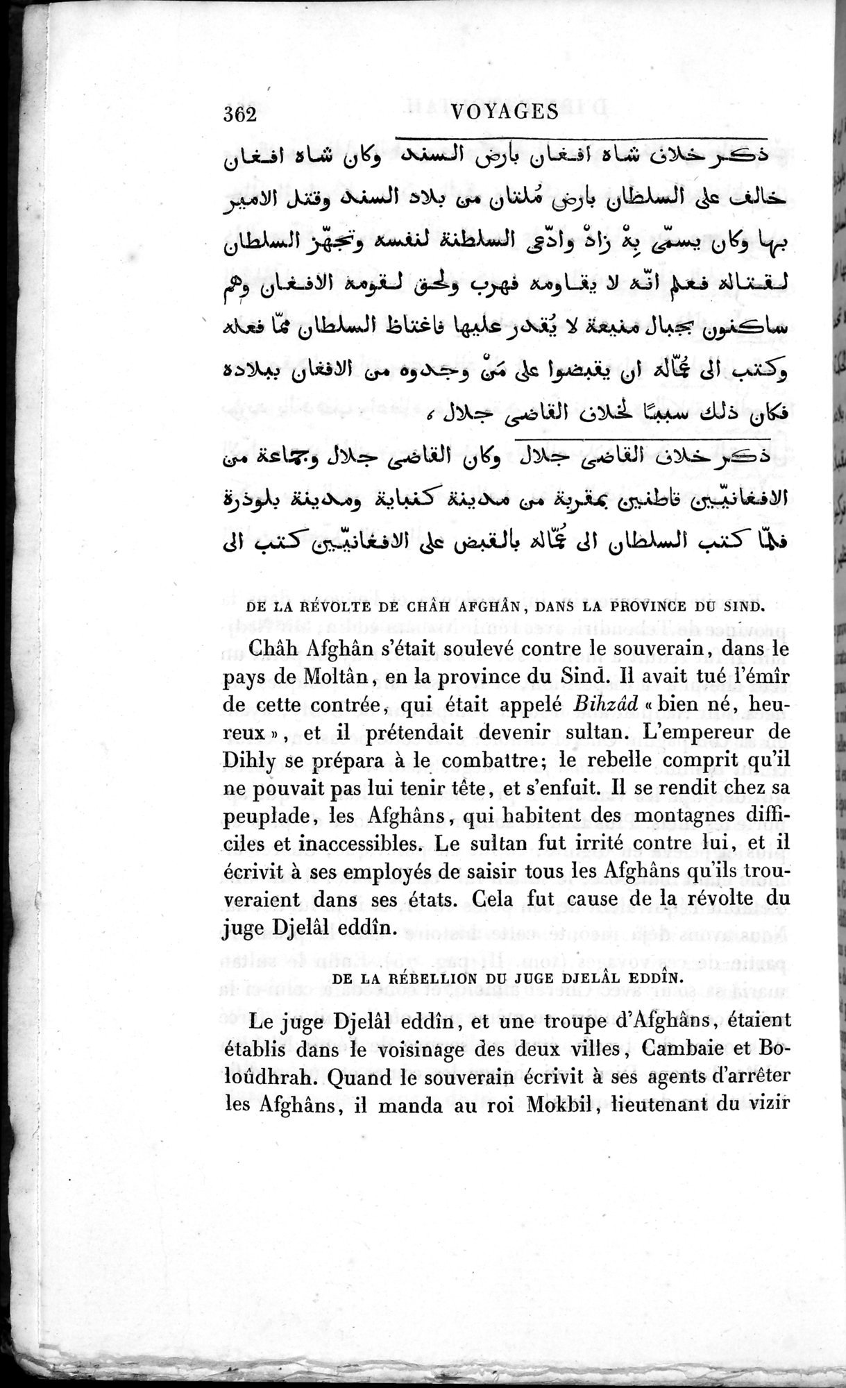 Voyages d'Ibn Batoutah : vol.3 / 402 ページ（白黒高解像度画像）