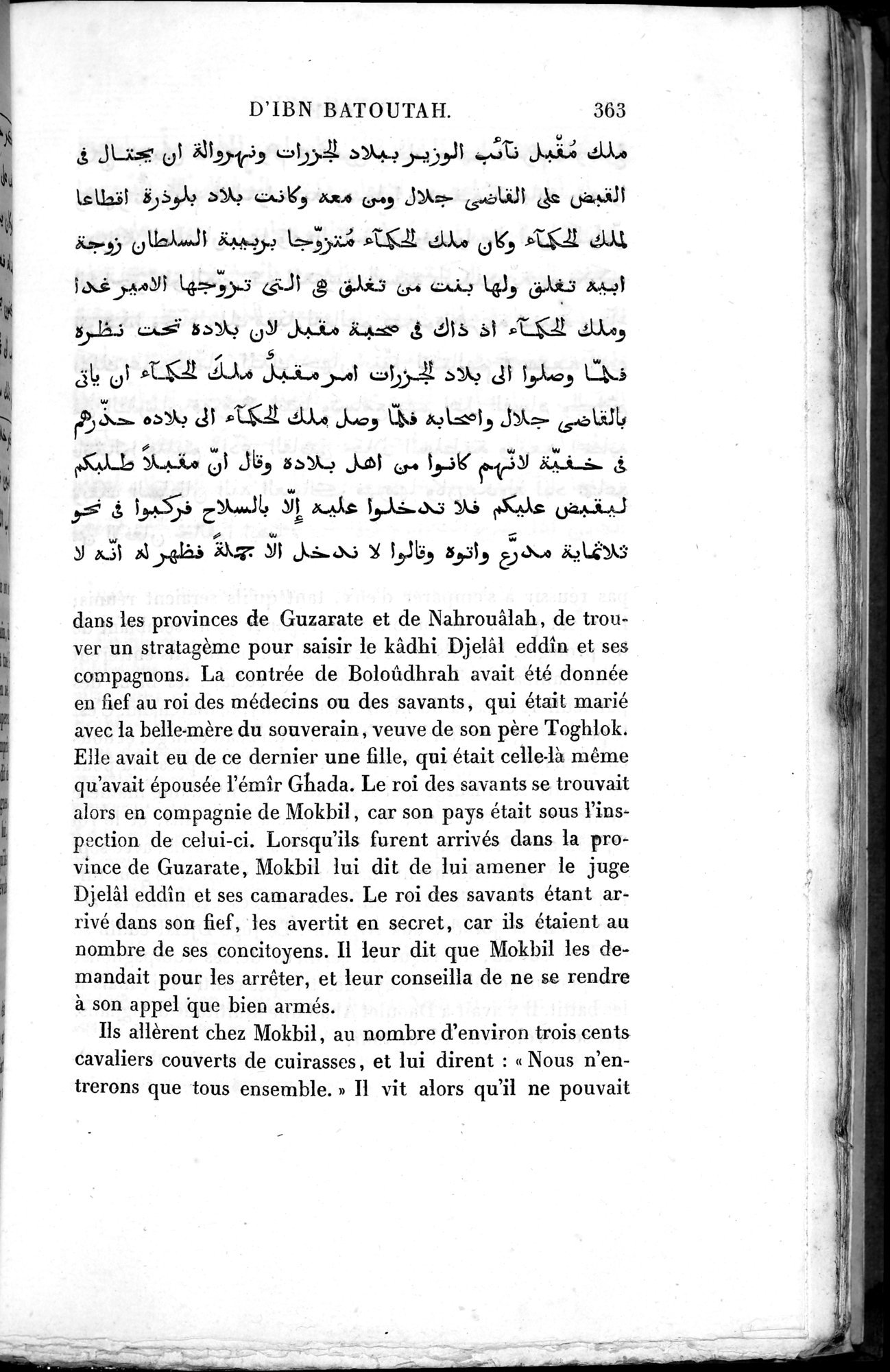 Voyages d'Ibn Batoutah : vol.3 / 403 ページ（白黒高解像度画像）