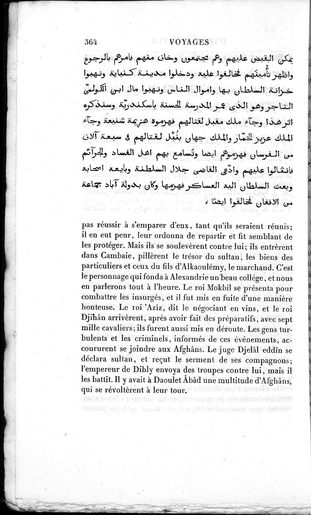 Voyages d'Ibn Batoutah : vol.3 / 404 ページ（白黒高解像度画像）