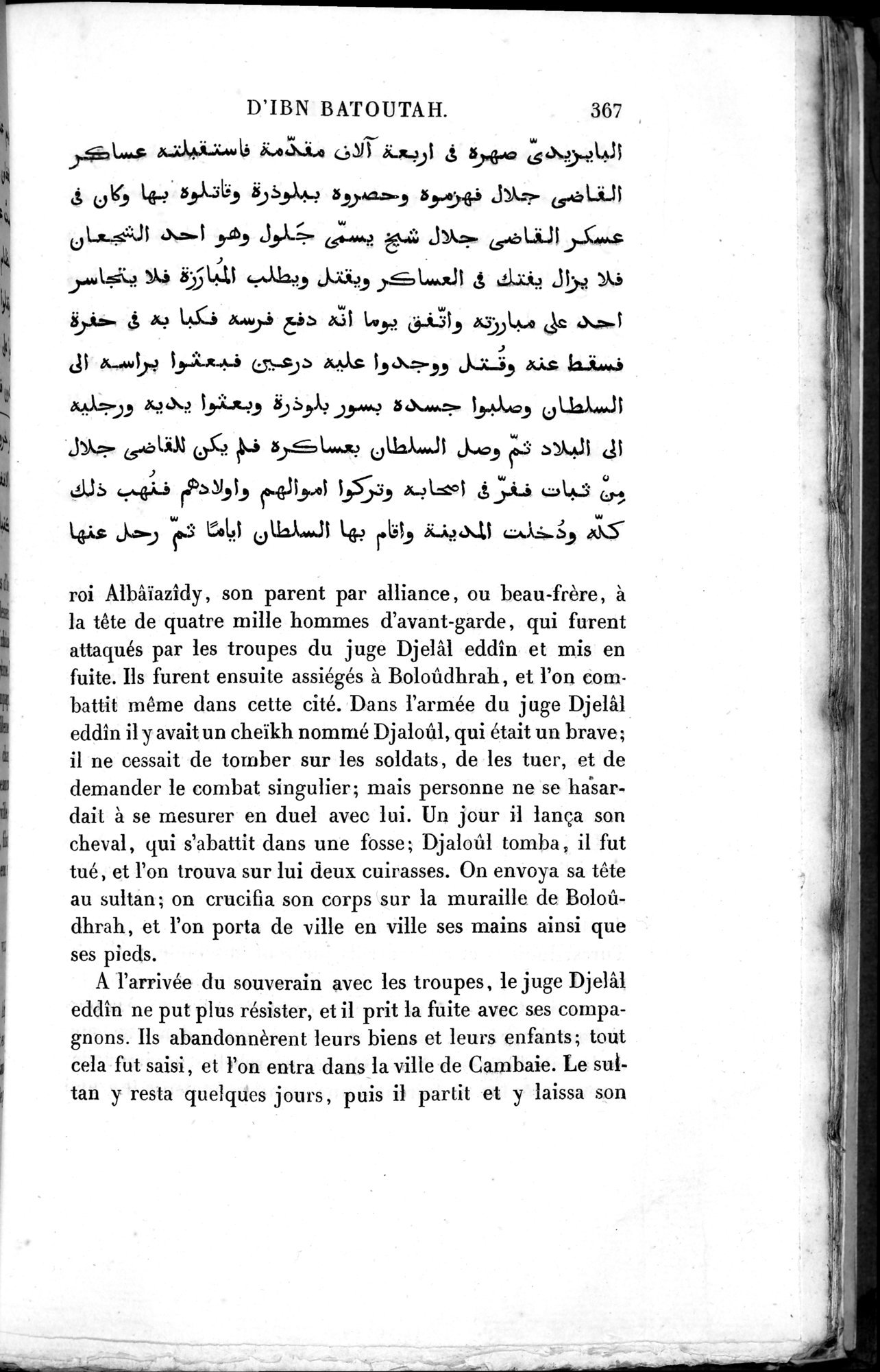 Voyages d'Ibn Batoutah : vol.3 / 407 ページ（白黒高解像度画像）