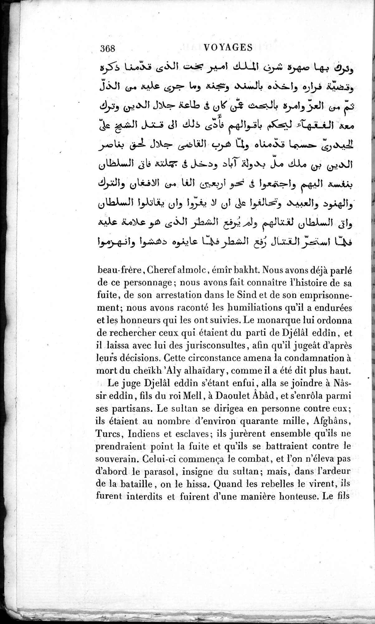 Voyages d'Ibn Batoutah : vol.3 / 408 ページ（白黒高解像度画像）