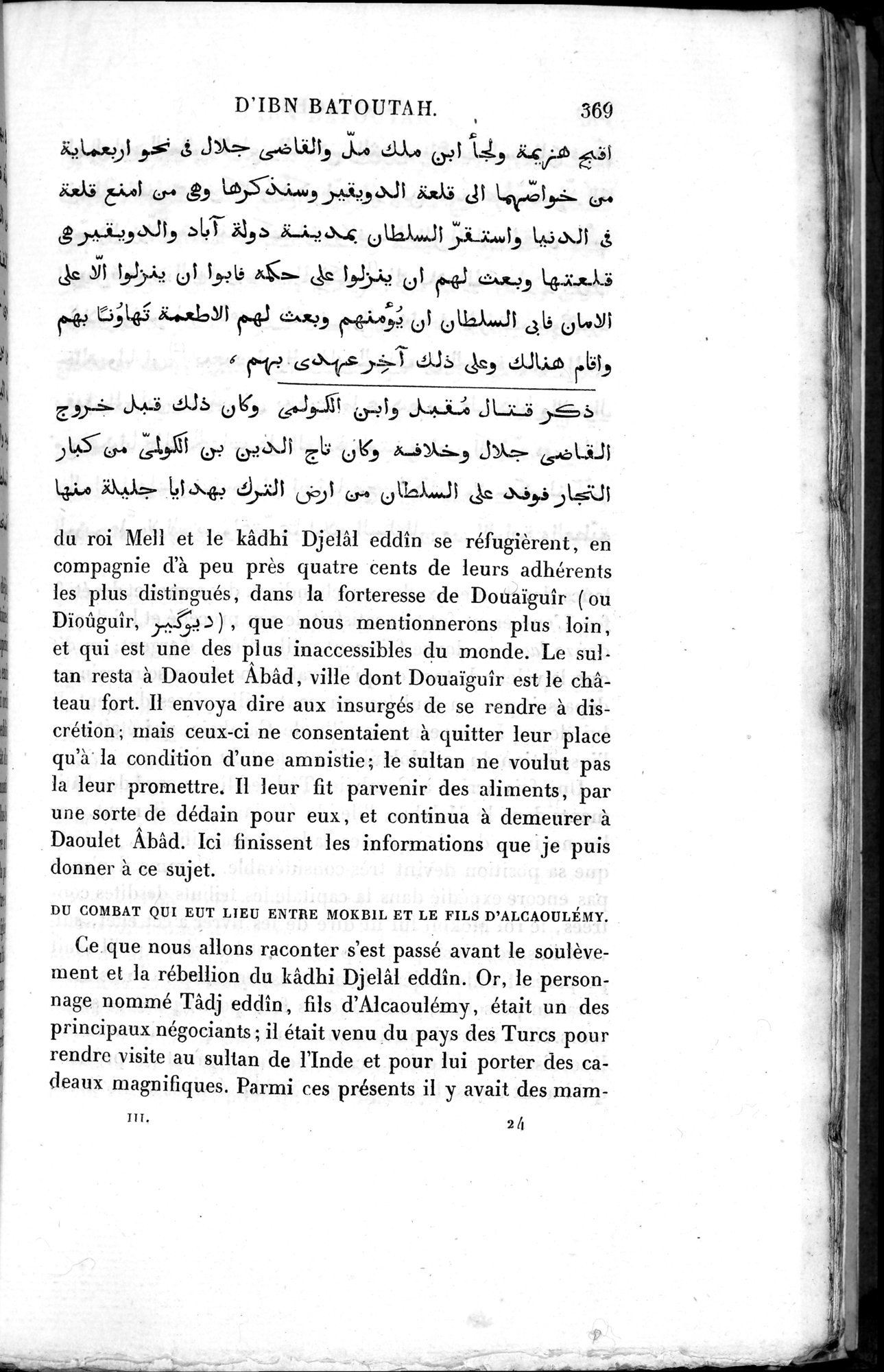 Voyages d'Ibn Batoutah : vol.3 / 409 ページ（白黒高解像度画像）