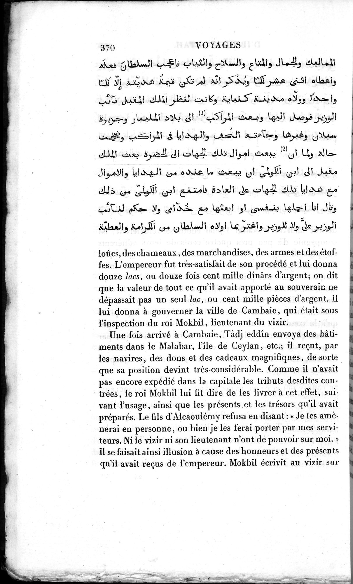 Voyages d'Ibn Batoutah : vol.3 / 410 ページ（白黒高解像度画像）