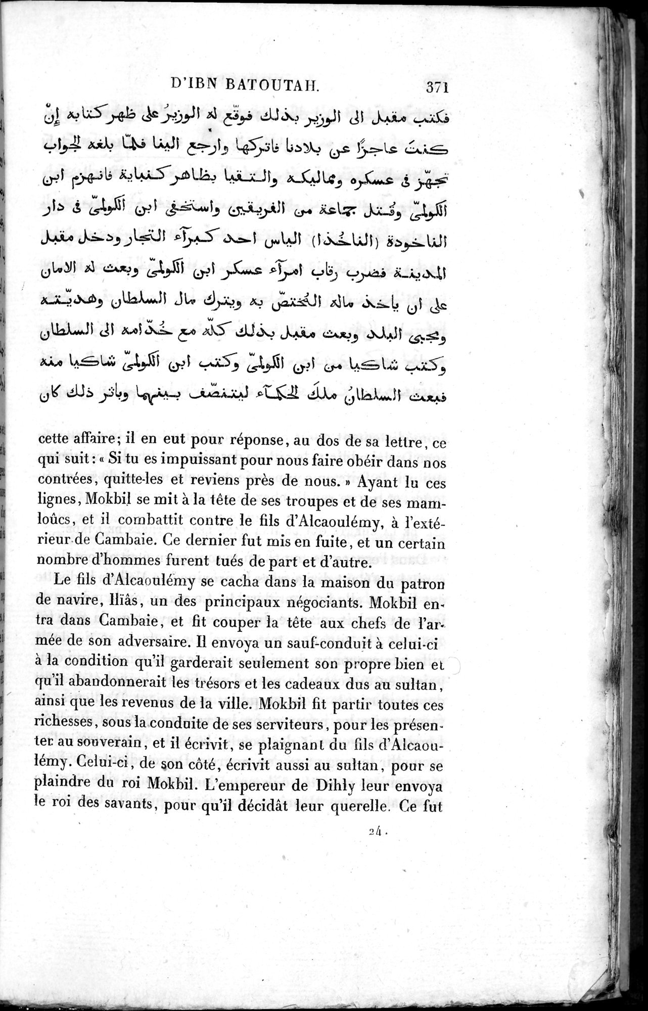 Voyages d'Ibn Batoutah : vol.3 / 411 ページ（白黒高解像度画像）
