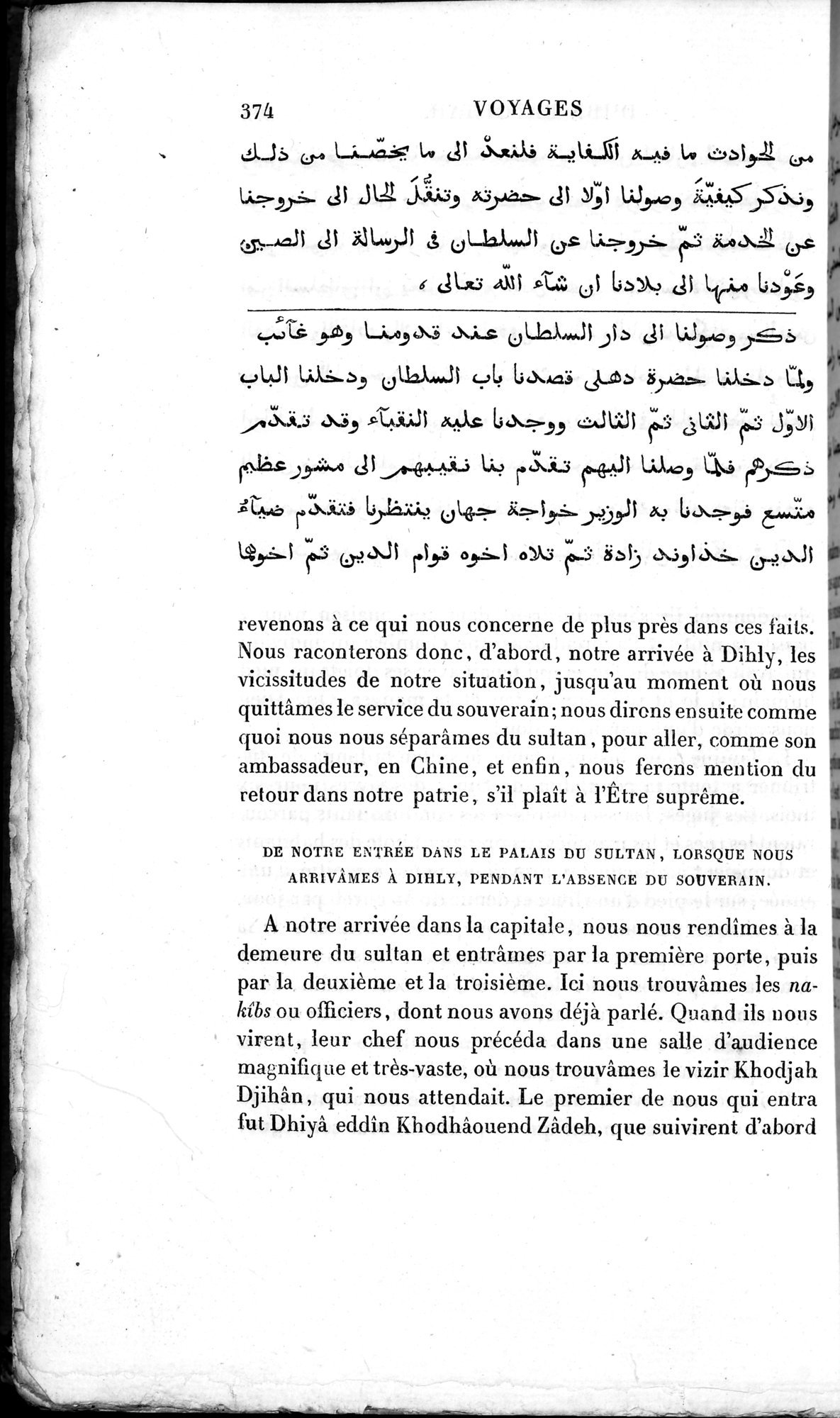 Voyages d'Ibn Batoutah : vol.3 / 414 ページ（白黒高解像度画像）