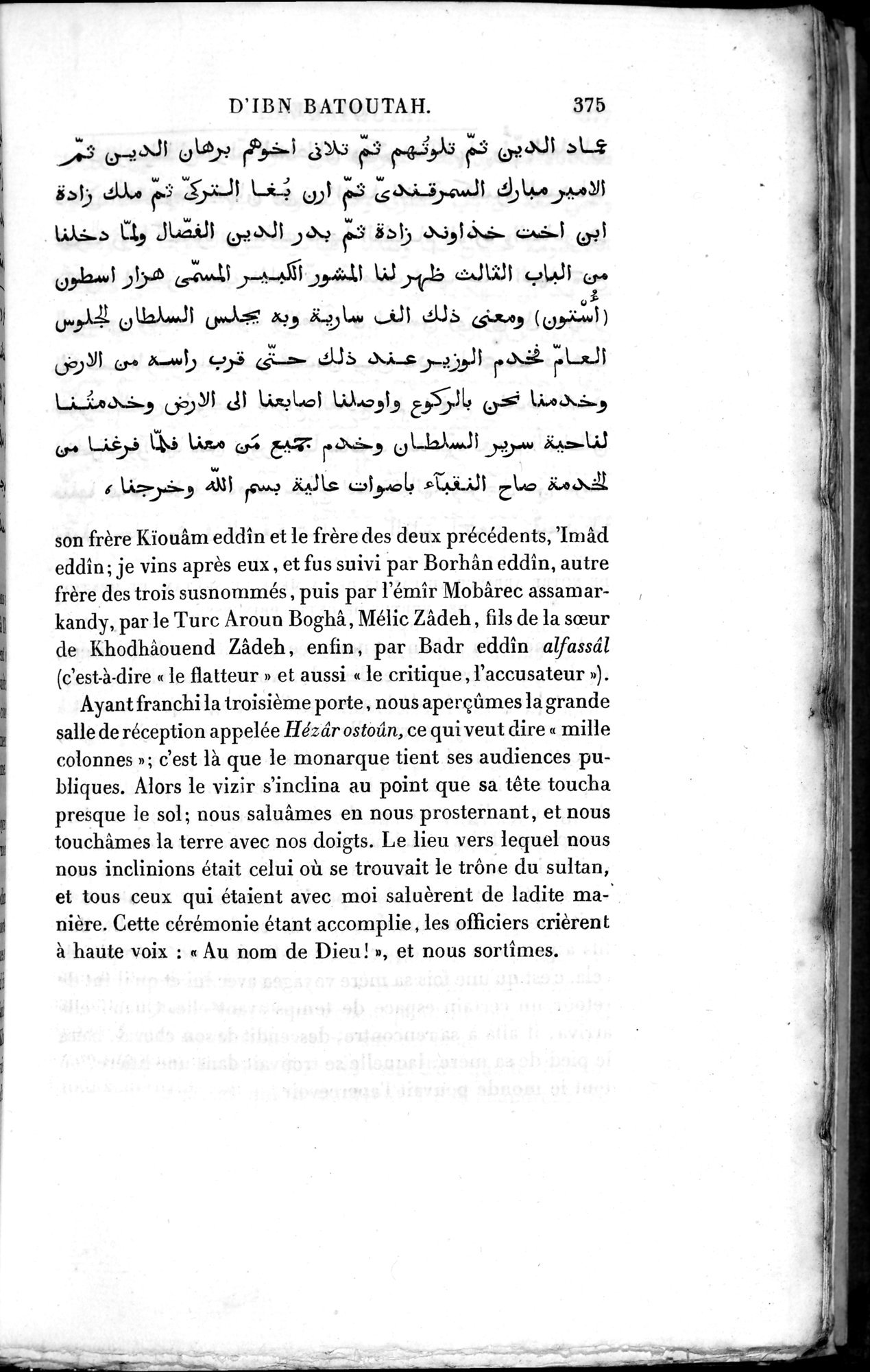 Voyages d'Ibn Batoutah : vol.3 / 415 ページ（白黒高解像度画像）