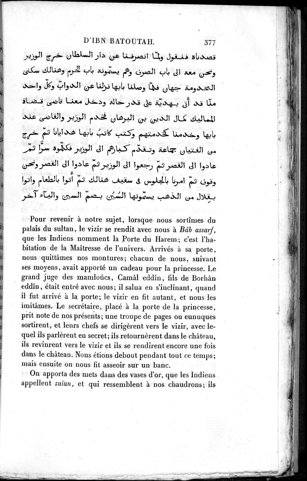Voyages d'Ibn Batoutah : vol.3 / 417 ページ（白黒高解像度画像）