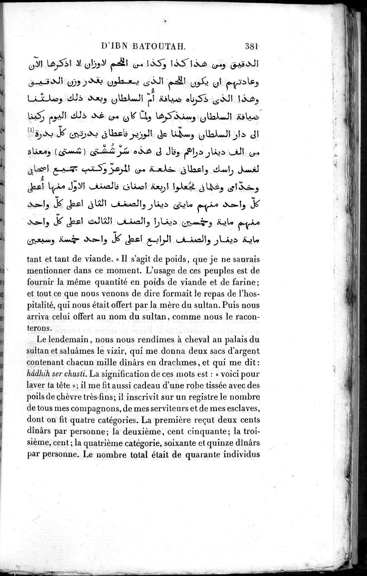 Voyages d'Ibn Batoutah : vol.3 / 421 ページ（白黒高解像度画像）