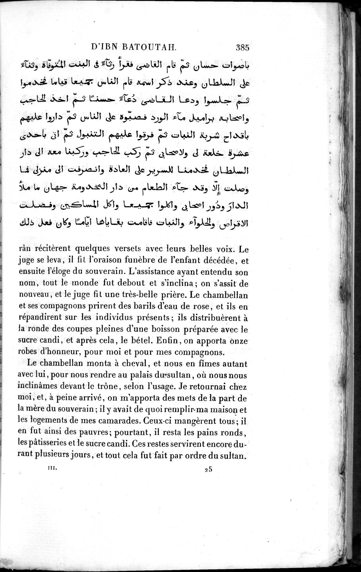 Voyages d'Ibn Batoutah : vol.3 / 425 ページ（白黒高解像度画像）