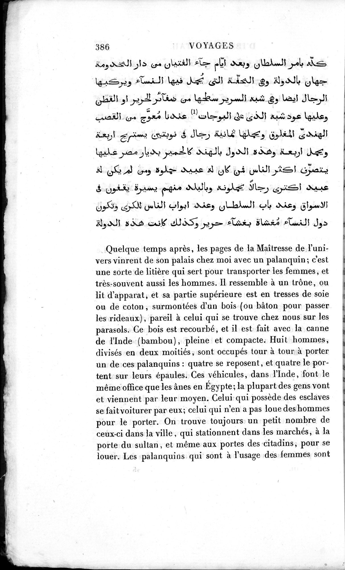 Voyages d'Ibn Batoutah : vol.3 / 426 ページ（白黒高解像度画像）