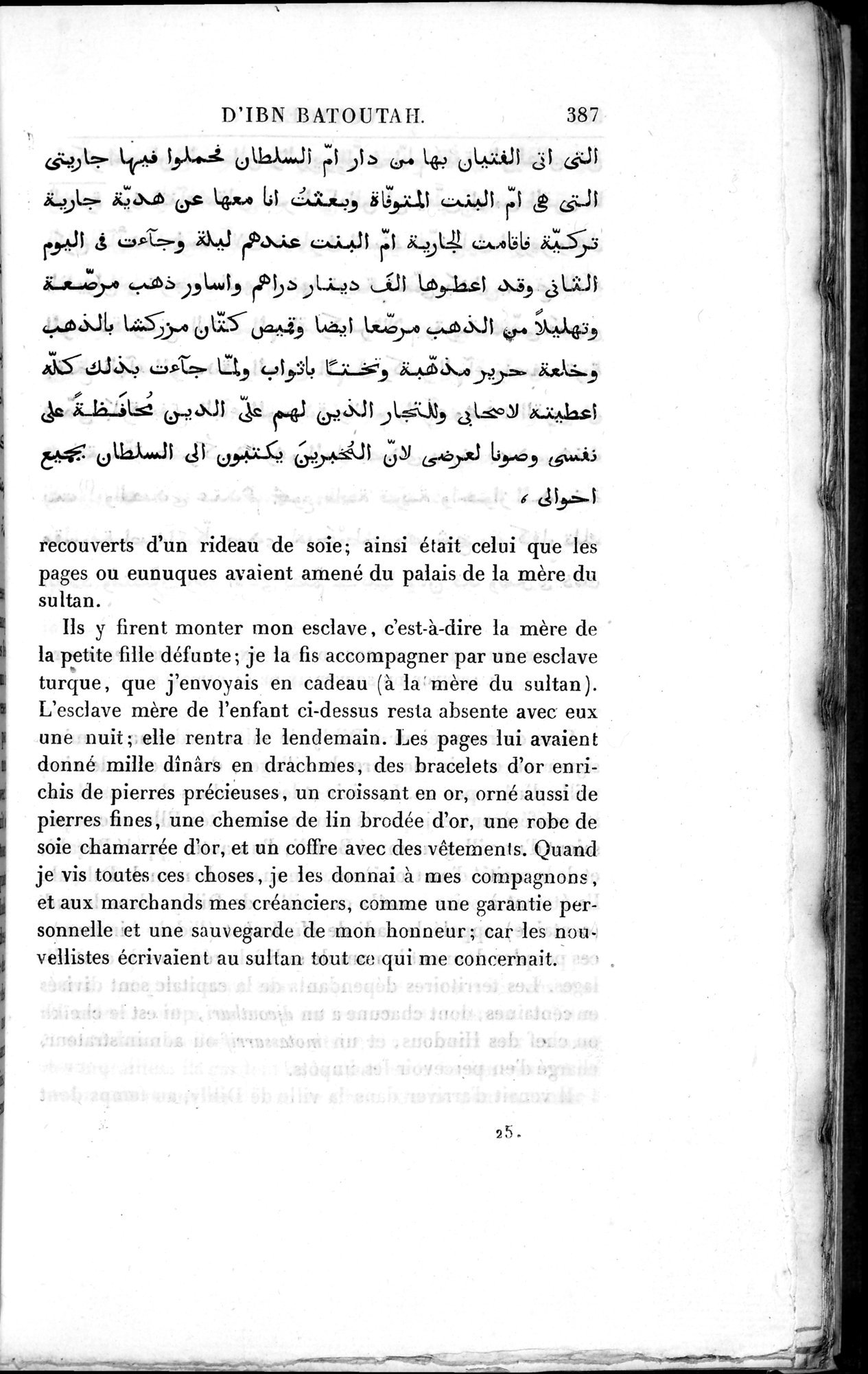 Voyages d'Ibn Batoutah : vol.3 / 427 ページ（白黒高解像度画像）