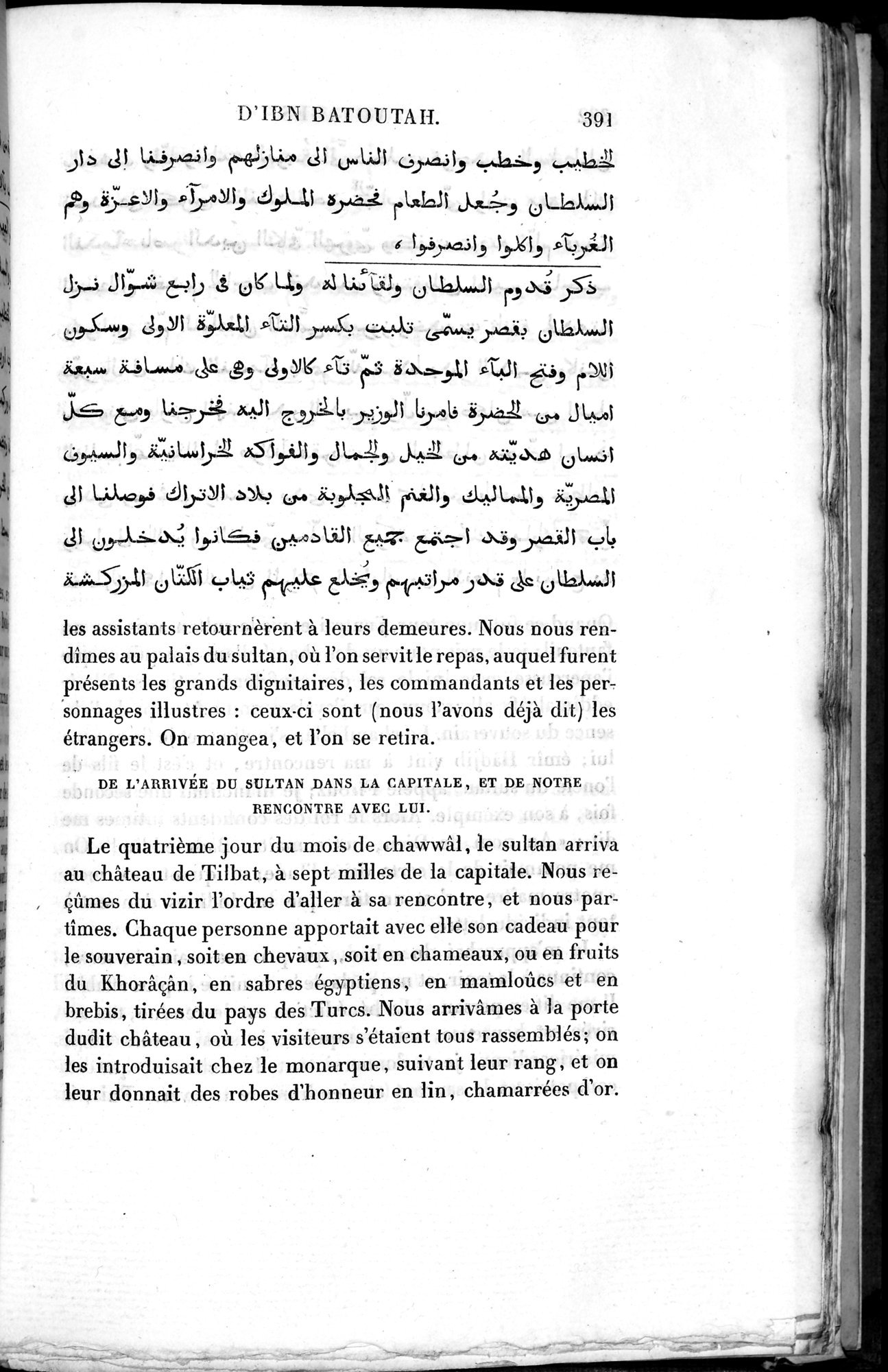 Voyages d'Ibn Batoutah : vol.3 / 431 ページ（白黒高解像度画像）