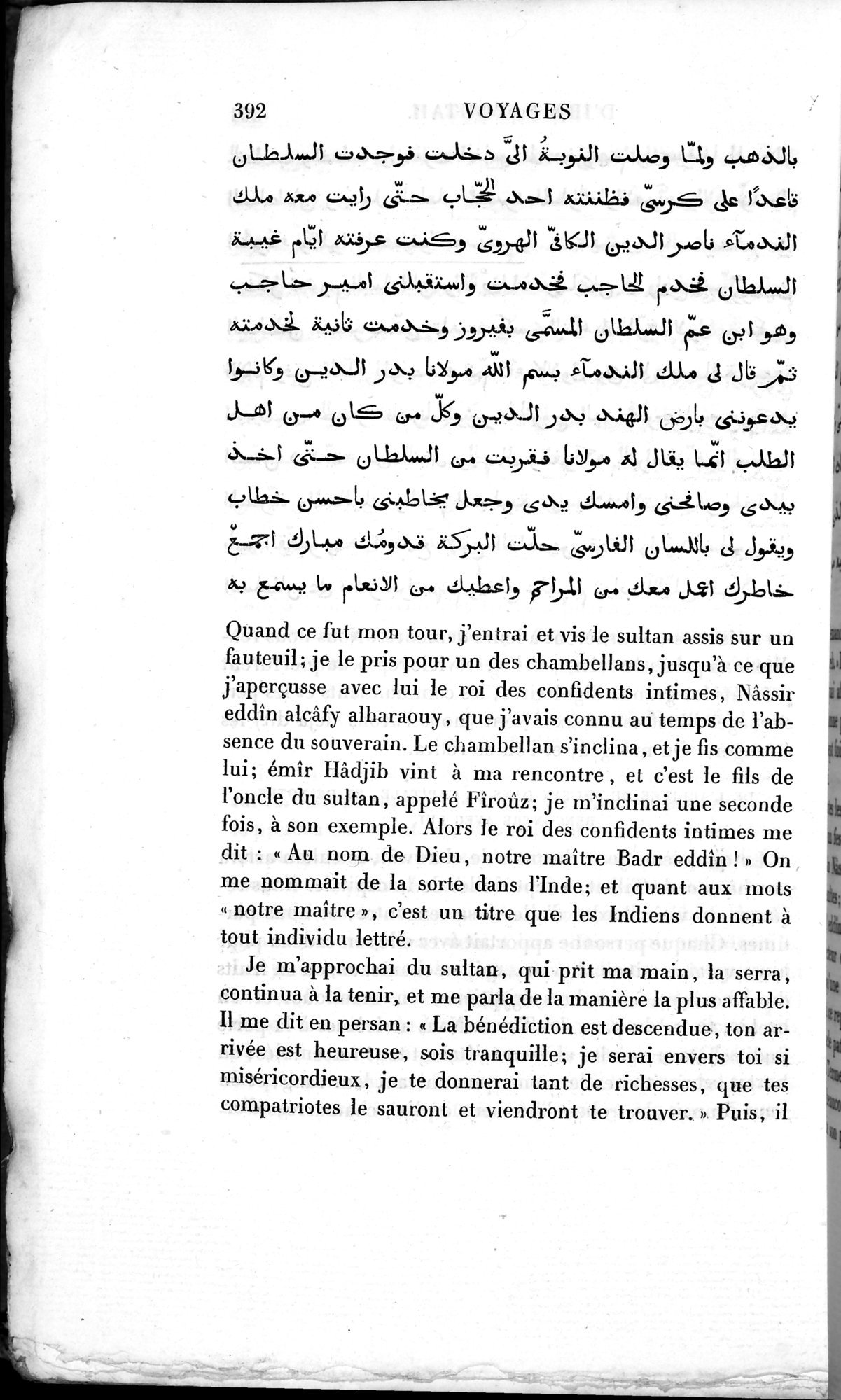 Voyages d'Ibn Batoutah : vol.3 / 432 ページ（白黒高解像度画像）