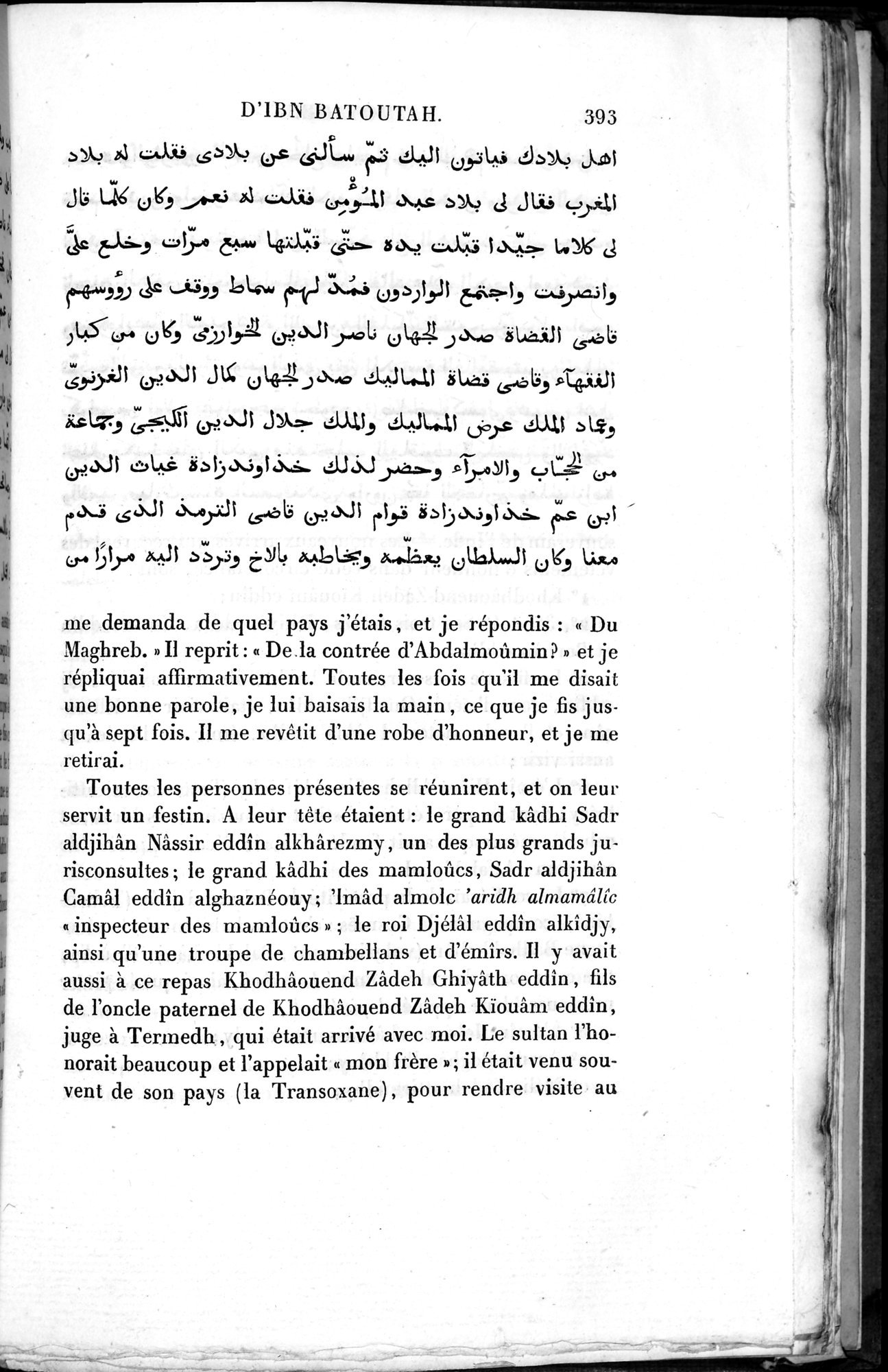 Voyages d'Ibn Batoutah : vol.3 / 433 ページ（白黒高解像度画像）