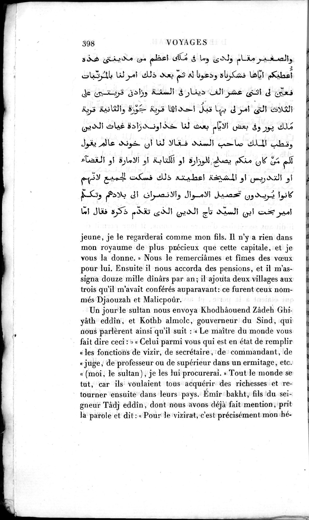 Voyages d'Ibn Batoutah : vol.3 / 438 ページ（白黒高解像度画像）