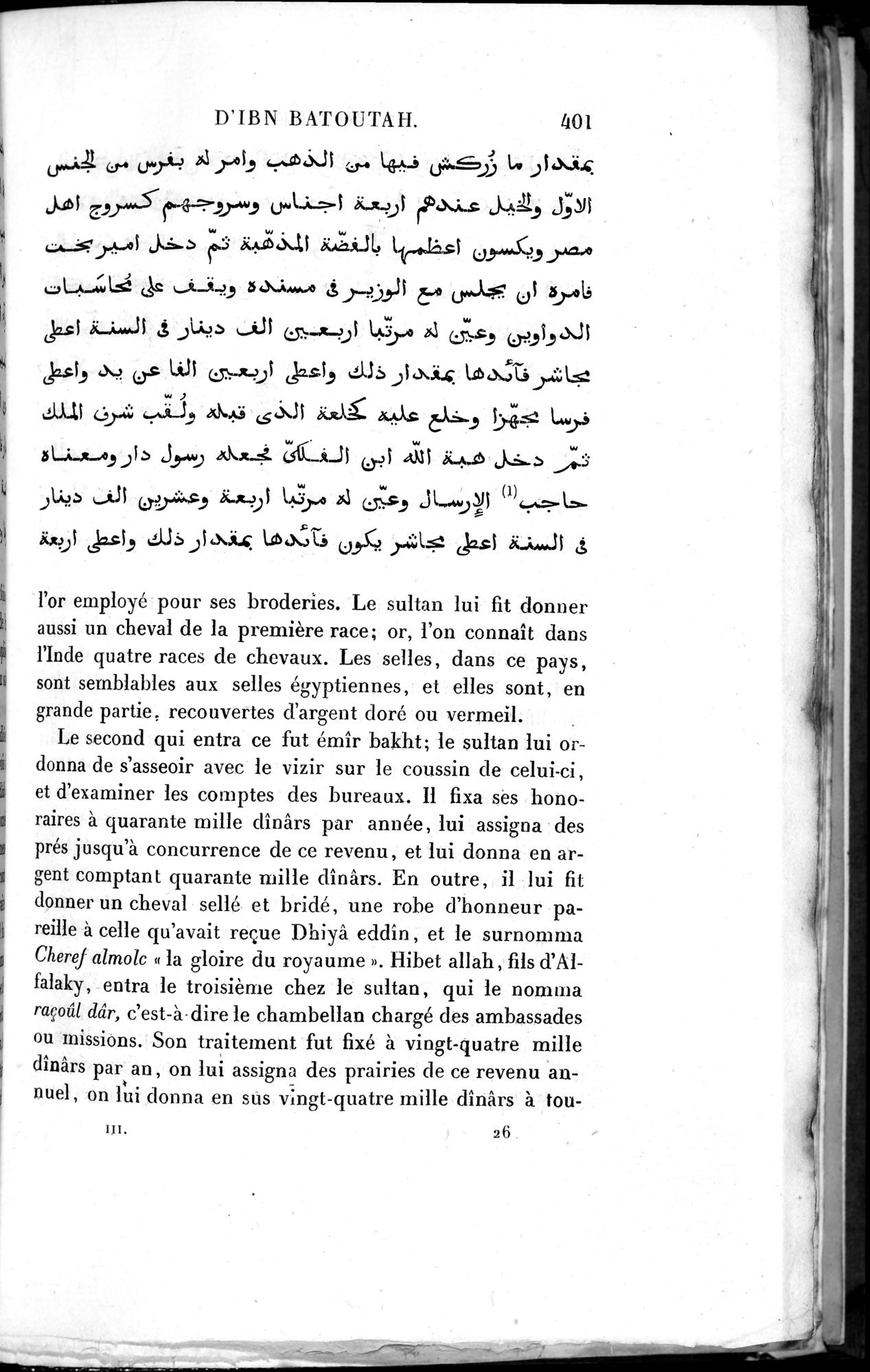 Voyages d'Ibn Batoutah : vol.3 / 441 ページ（白黒高解像度画像）