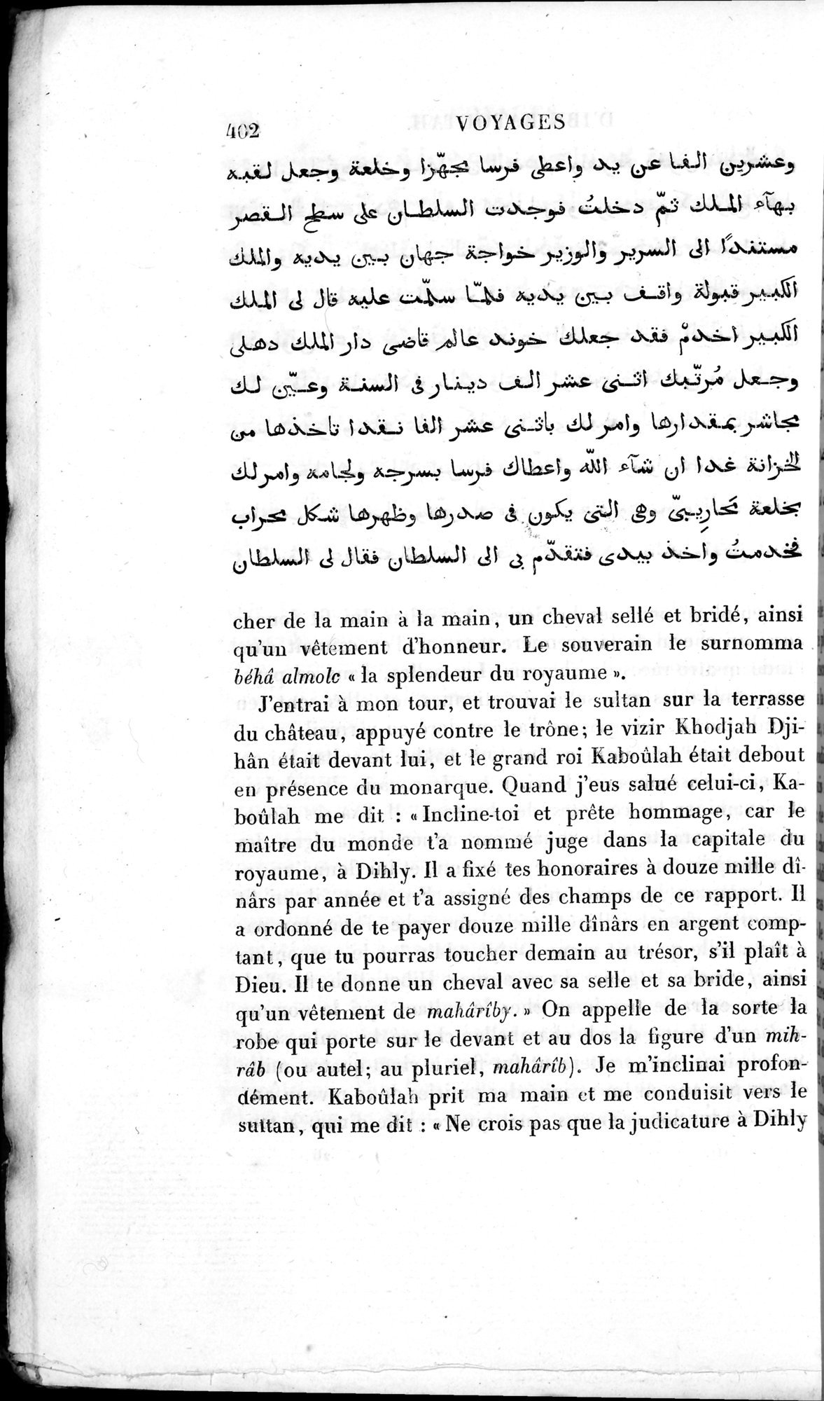 Voyages d'Ibn Batoutah : vol.3 / 442 ページ（白黒高解像度画像）