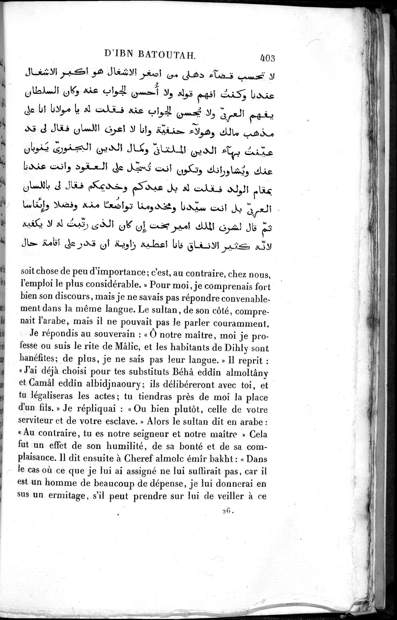 Voyages d'Ibn Batoutah : vol.3 / 443 ページ（白黒高解像度画像）