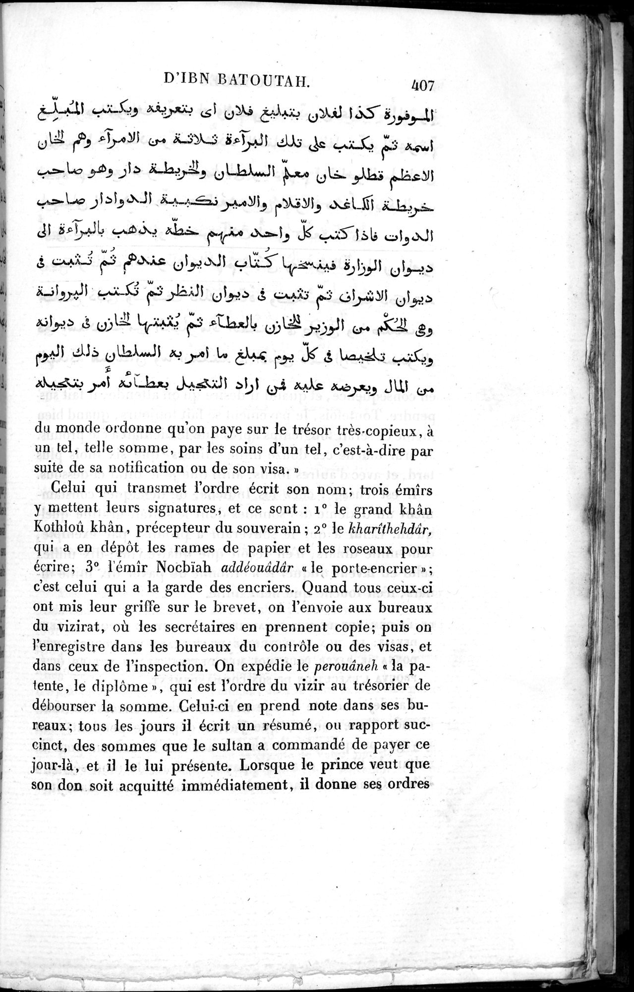 Voyages d'Ibn Batoutah : vol.3 / 447 ページ（白黒高解像度画像）