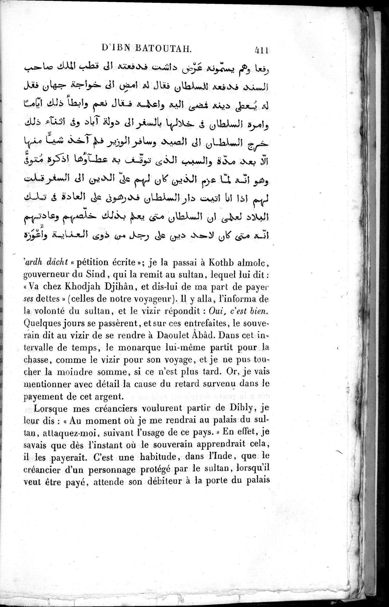 Voyages d'Ibn Batoutah : vol.3 / 451 ページ（白黒高解像度画像）