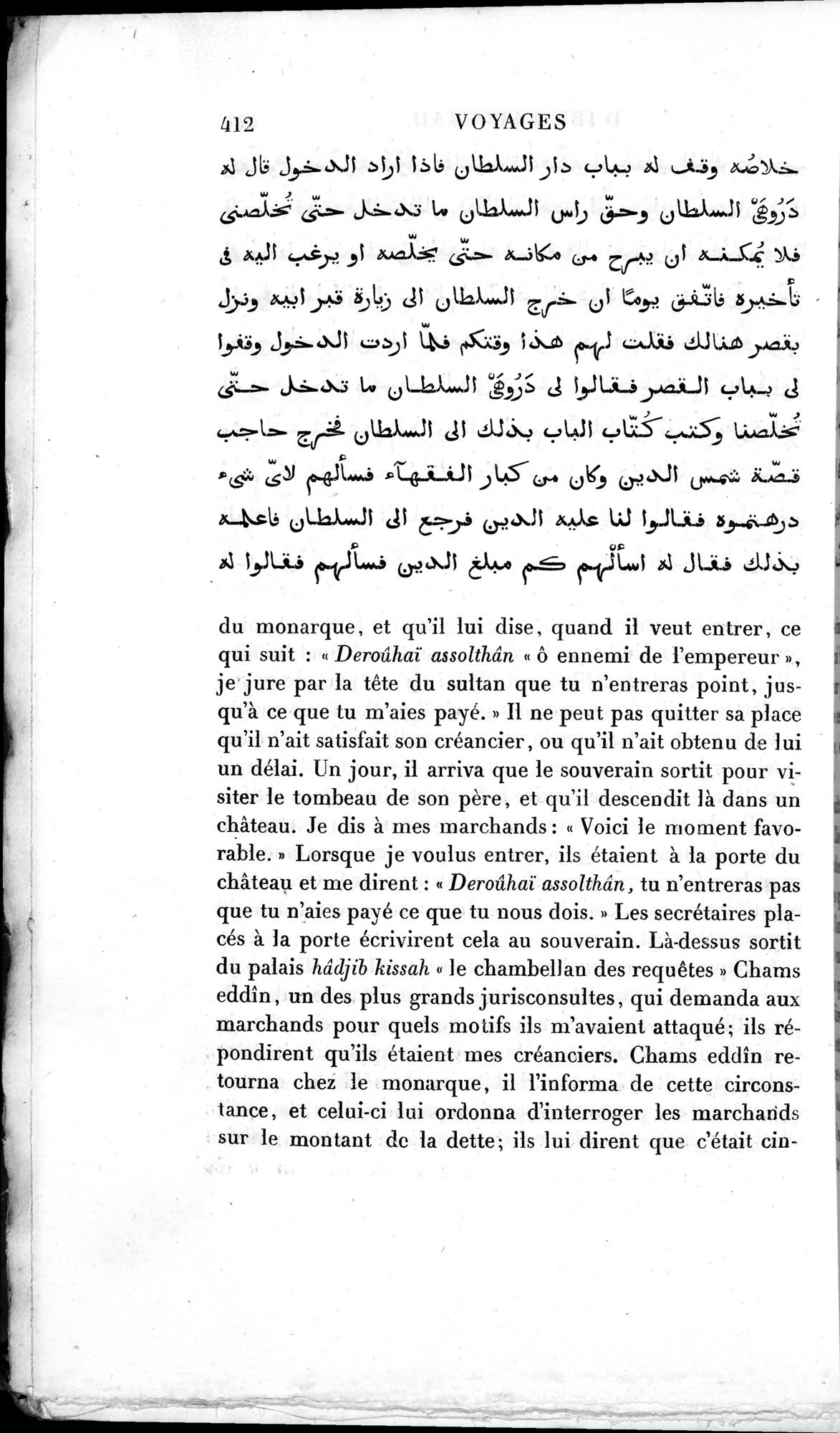 Voyages d'Ibn Batoutah : vol.3 / 452 ページ（白黒高解像度画像）