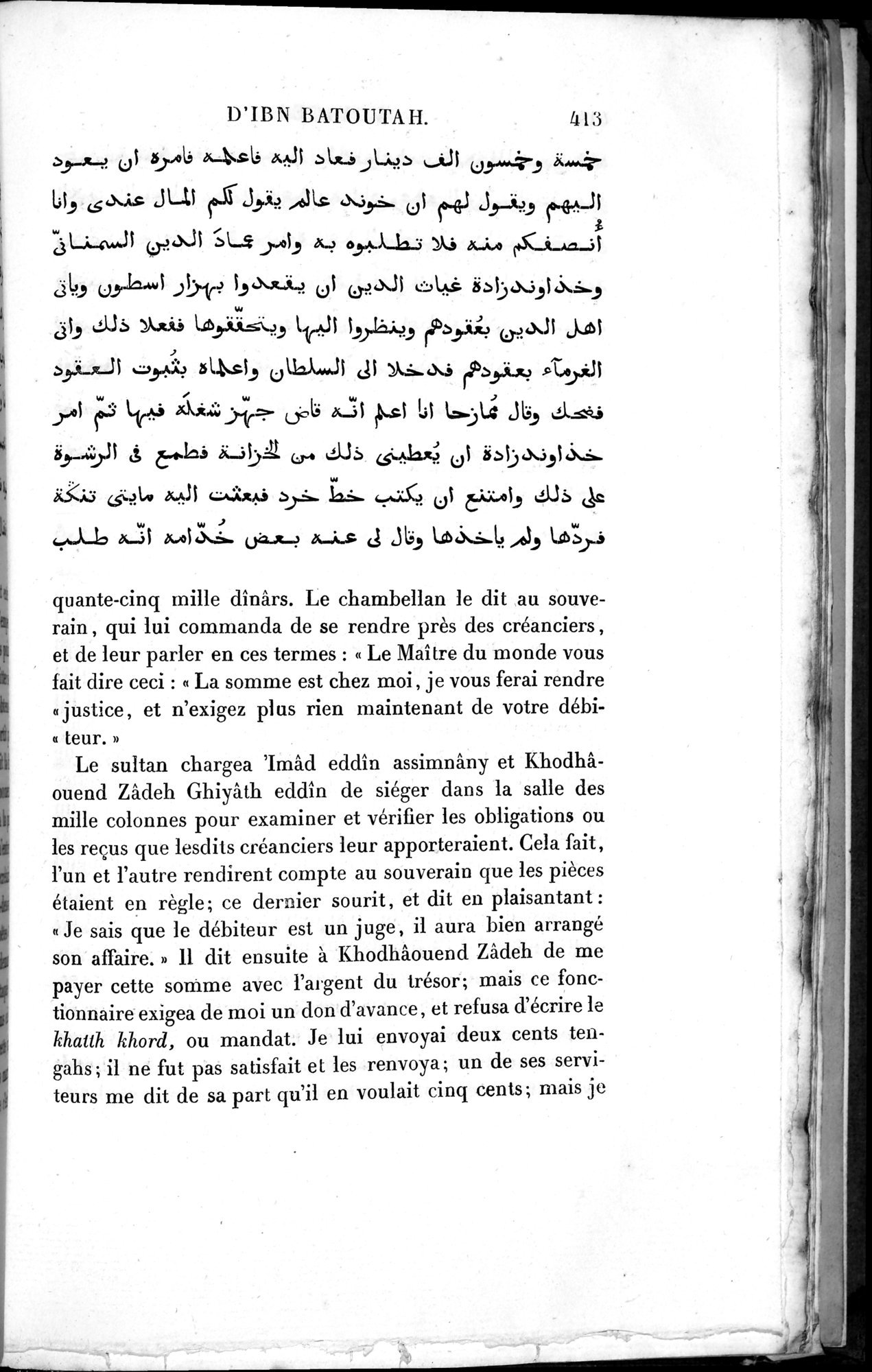 Voyages d'Ibn Batoutah : vol.3 / 453 ページ（白黒高解像度画像）