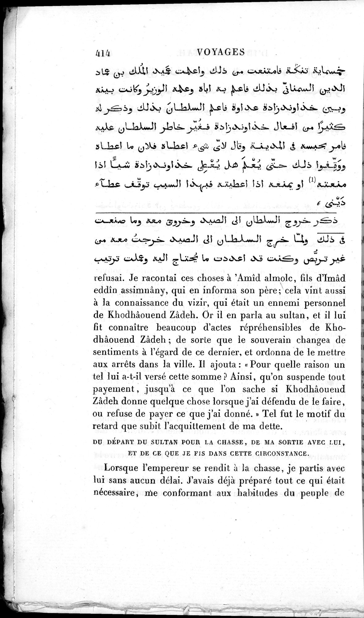 Voyages d'Ibn Batoutah : vol.3 / 454 ページ（白黒高解像度画像）