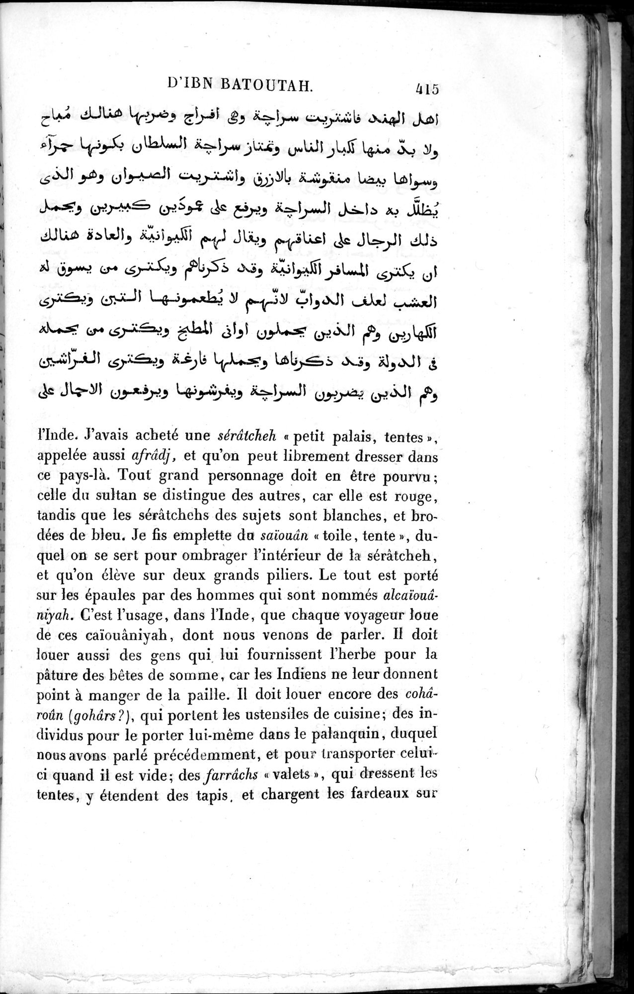 Voyages d'Ibn Batoutah : vol.3 / 455 ページ（白黒高解像度画像）