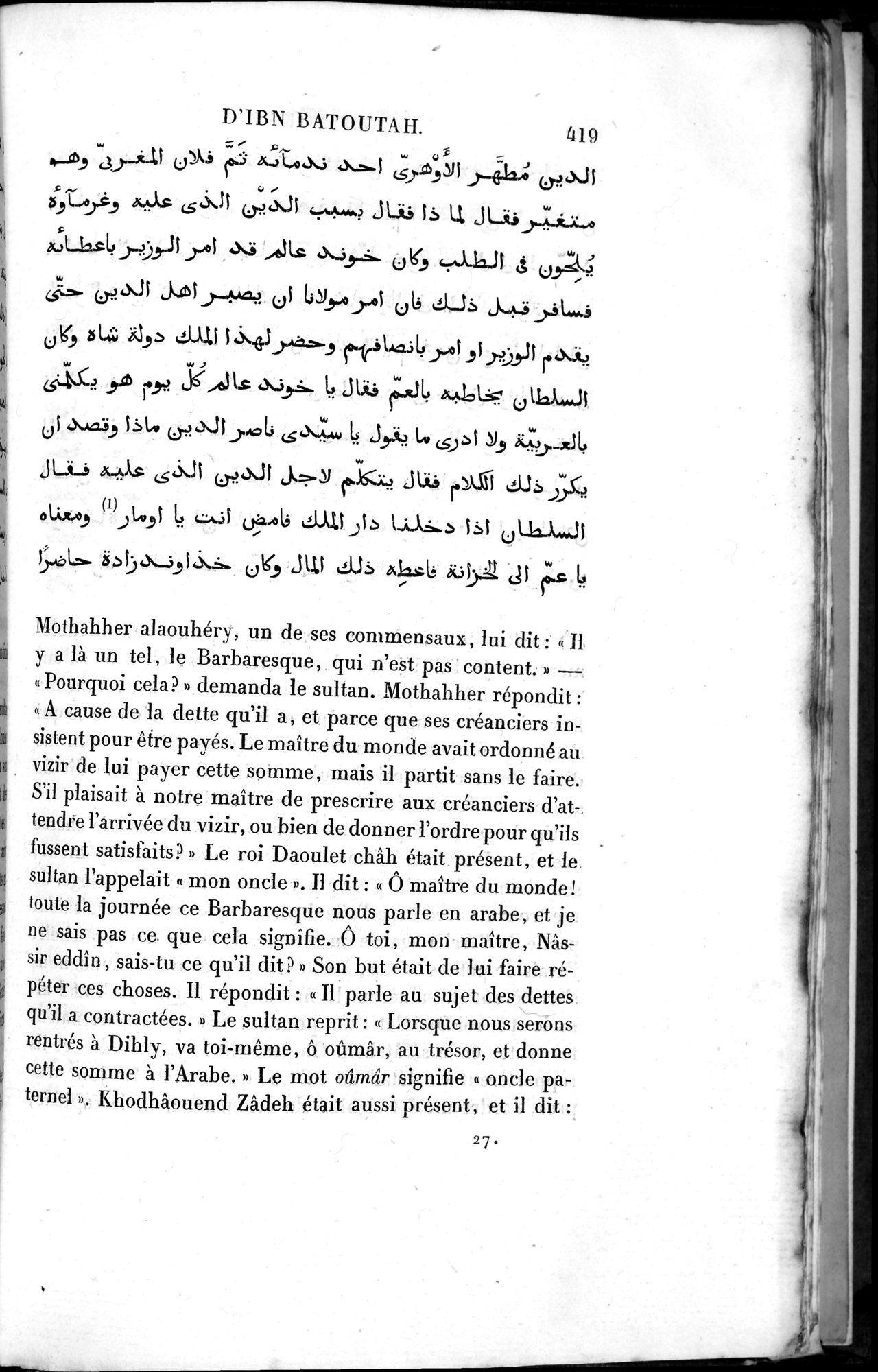 Voyages d'Ibn Batoutah : vol.3 / 459 ページ（白黒高解像度画像）