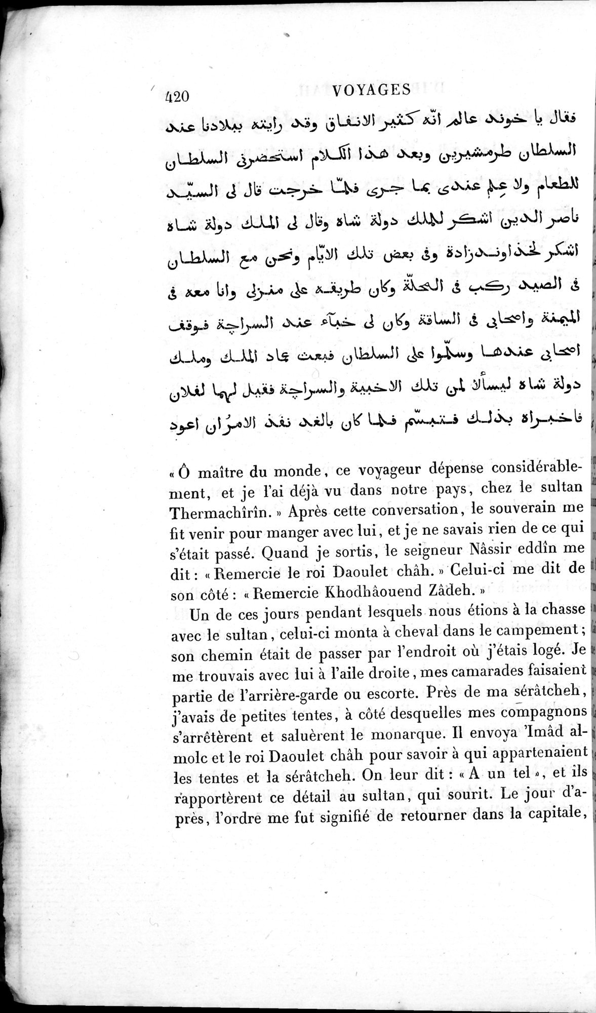 Voyages d'Ibn Batoutah : vol.3 / 460 ページ（白黒高解像度画像）