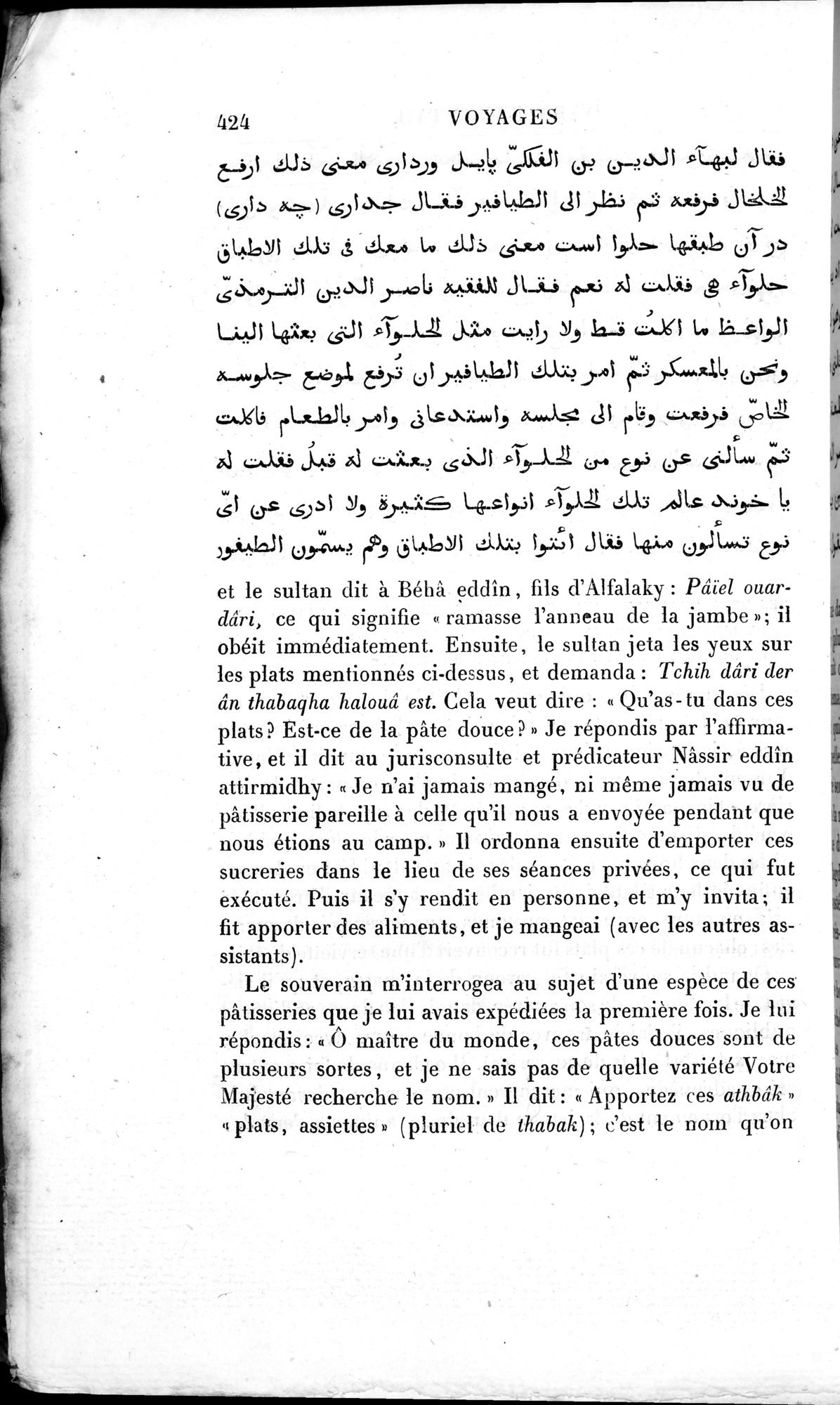 Voyages d'Ibn Batoutah : vol.3 / 464 ページ（白黒高解像度画像）