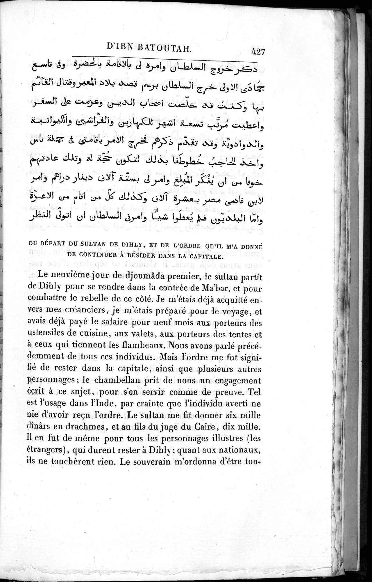 Voyages d'Ibn Batoutah : vol.3 / 467 ページ（白黒高解像度画像）